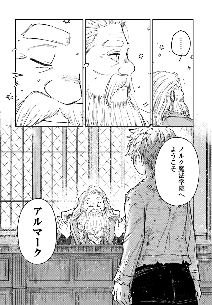 Almark - Chapter 2 - Page 31
