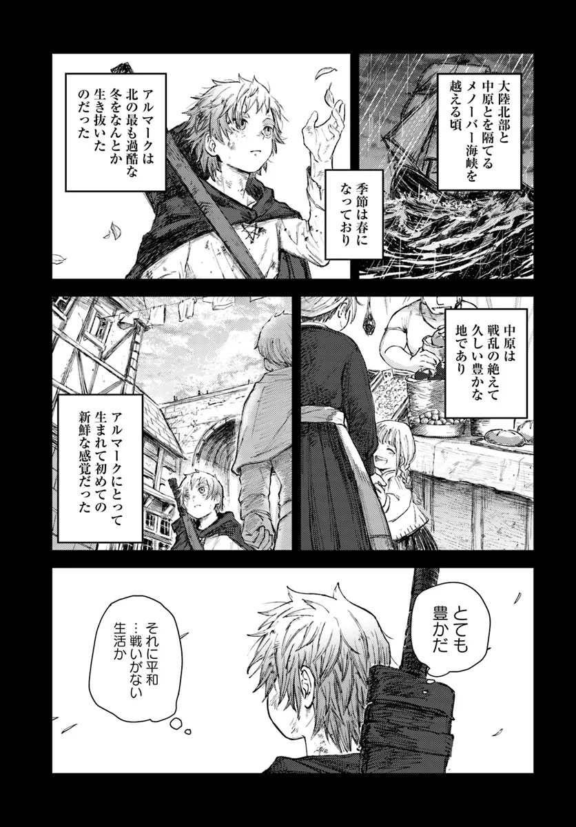 Almark - Chapter 2 - Page 4