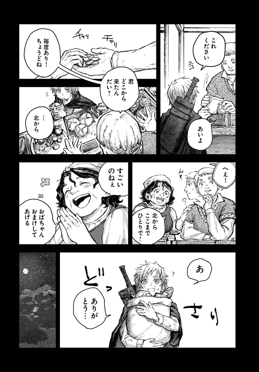 Almark - Chapter 2 - Page 5