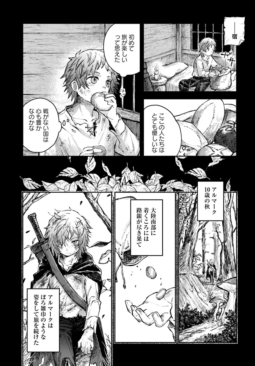 Almark - Chapter 2 - Page 6