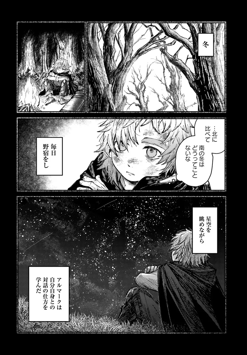 Almark - Chapter 2 - Page 7