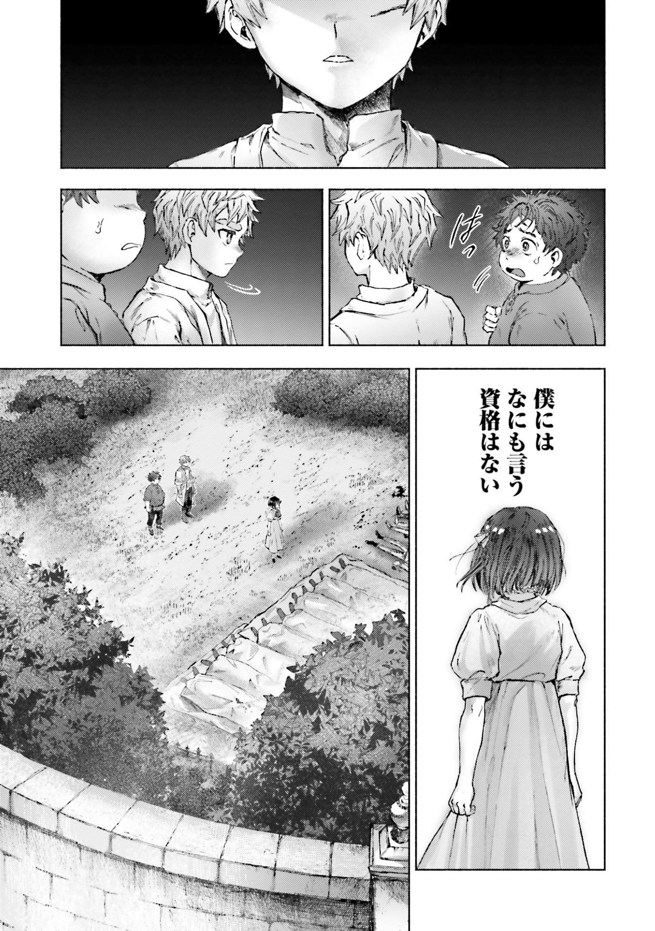 Almark - Chapter 20 - Page 15