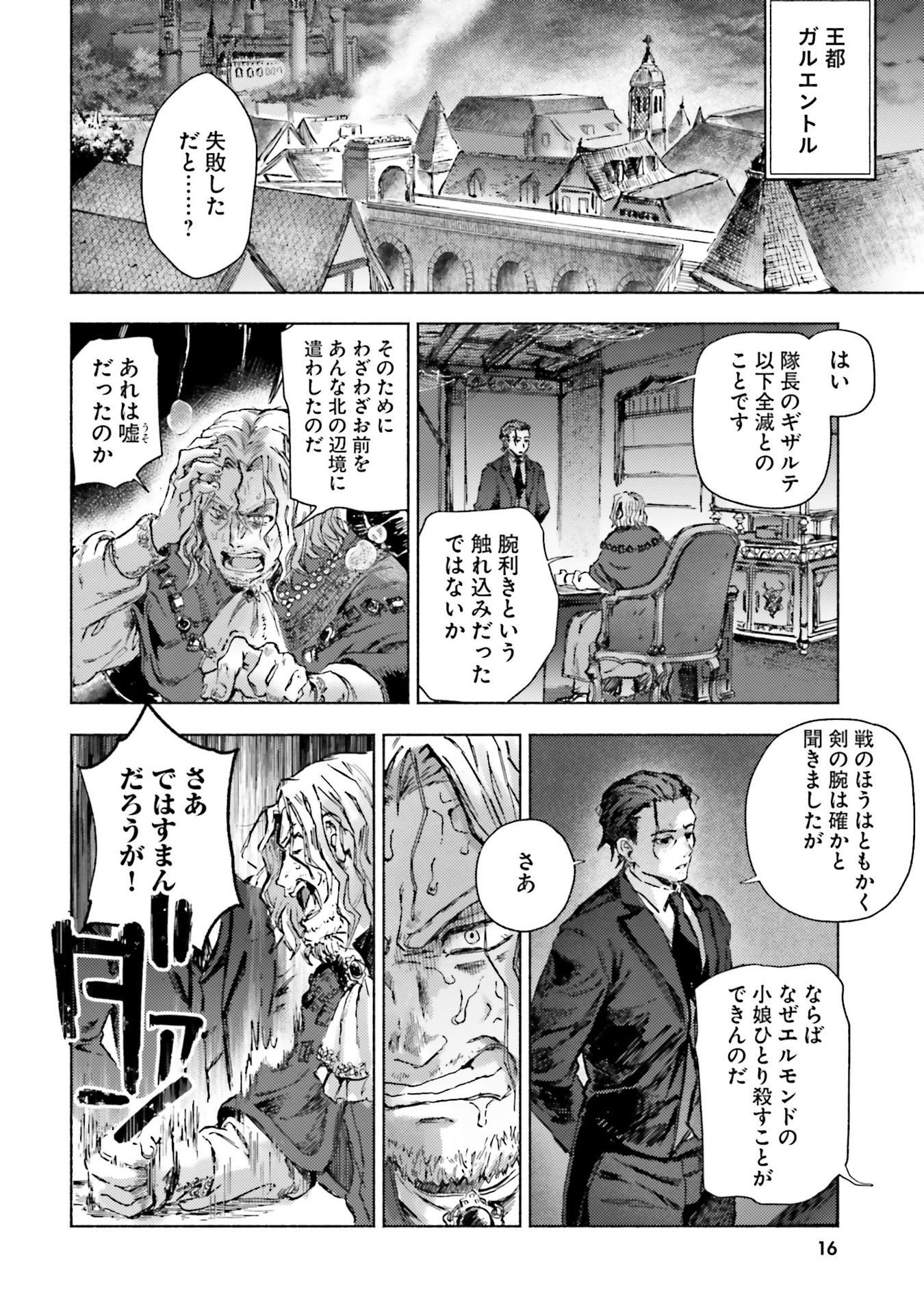Almark - Chapter 20 - Page 16