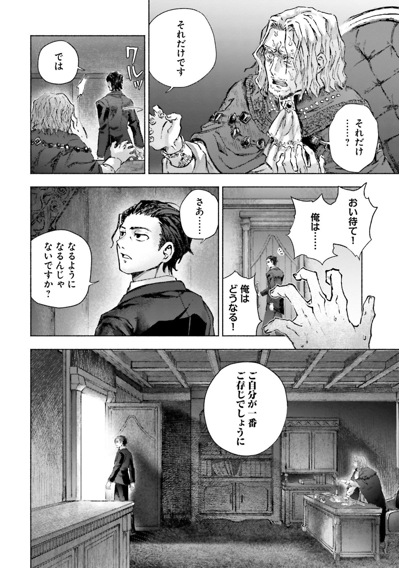 Almark - Chapter 20 - Page 18