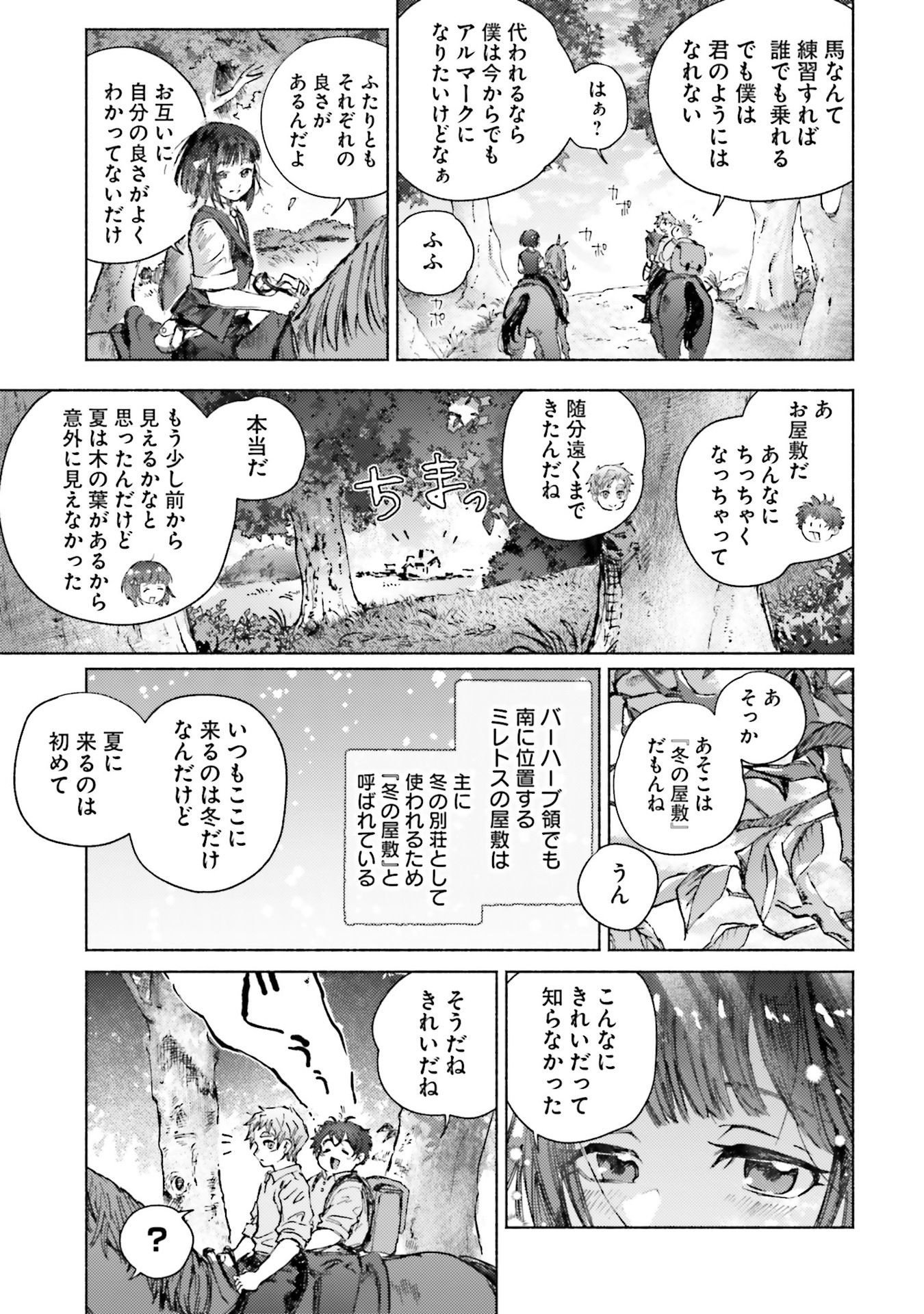 Almark - Chapter 20 - Page 29