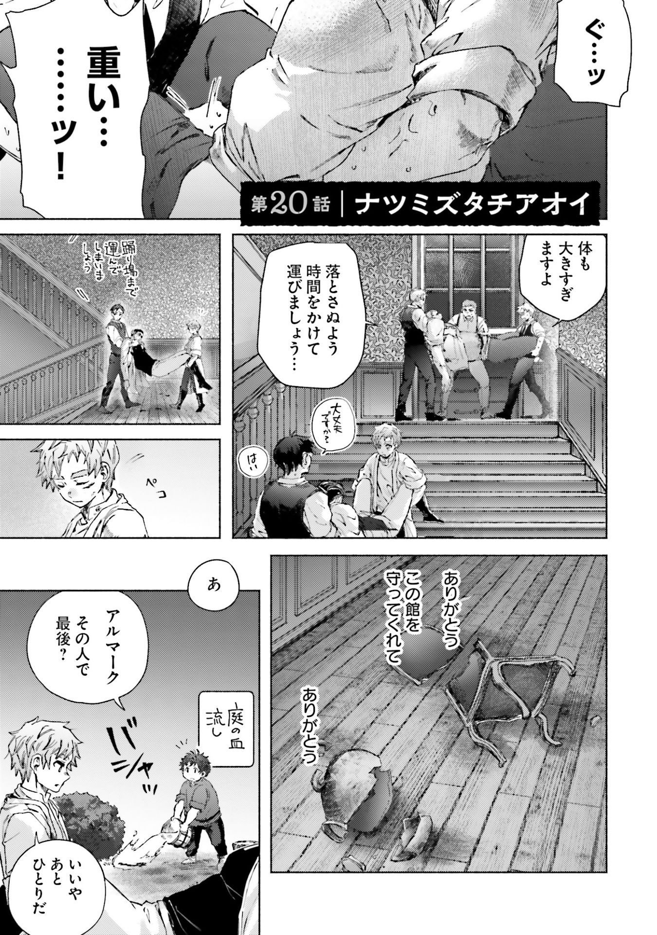 Almark - Chapter 20 - Page 3