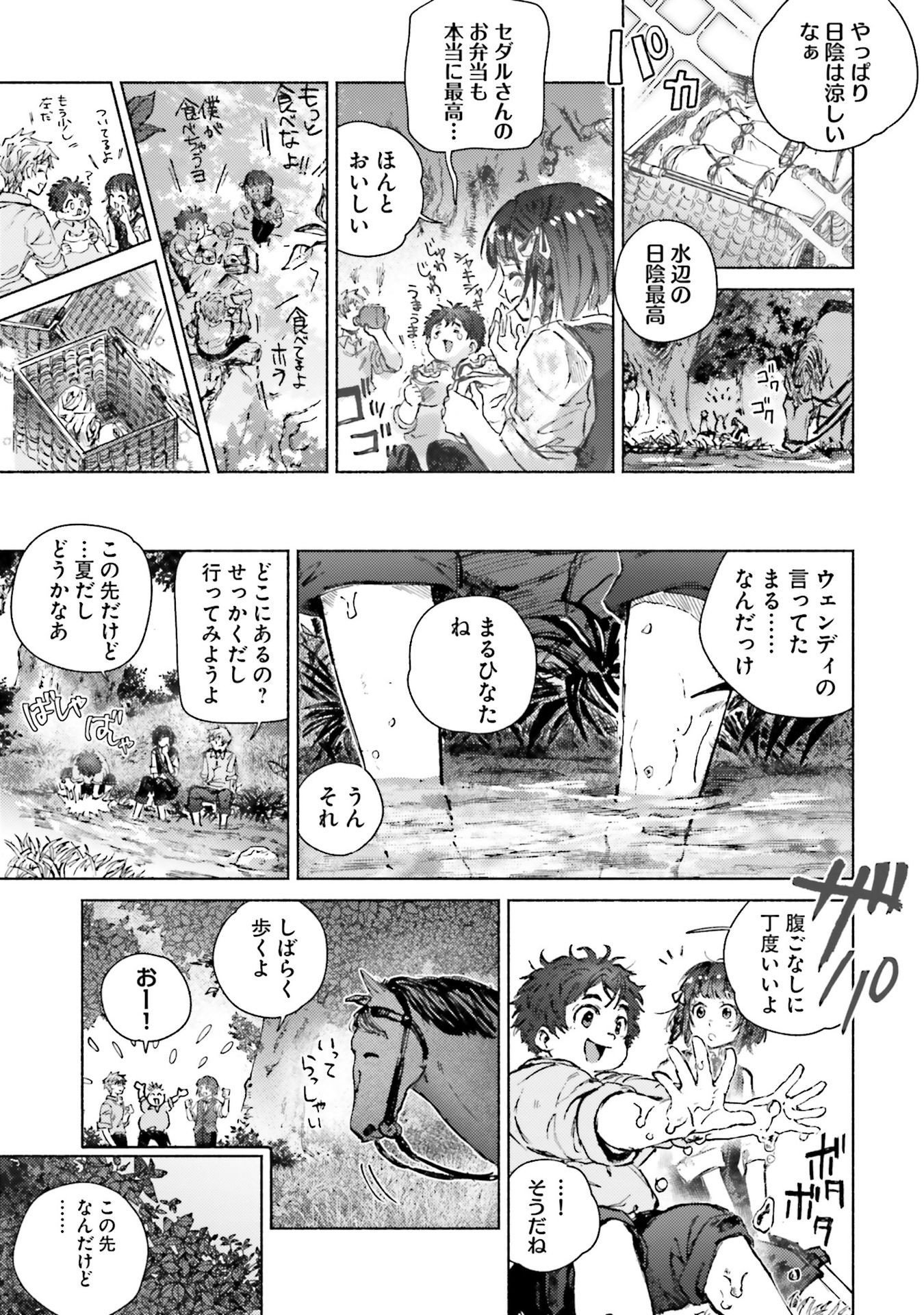 Almark - Chapter 20 - Page 31