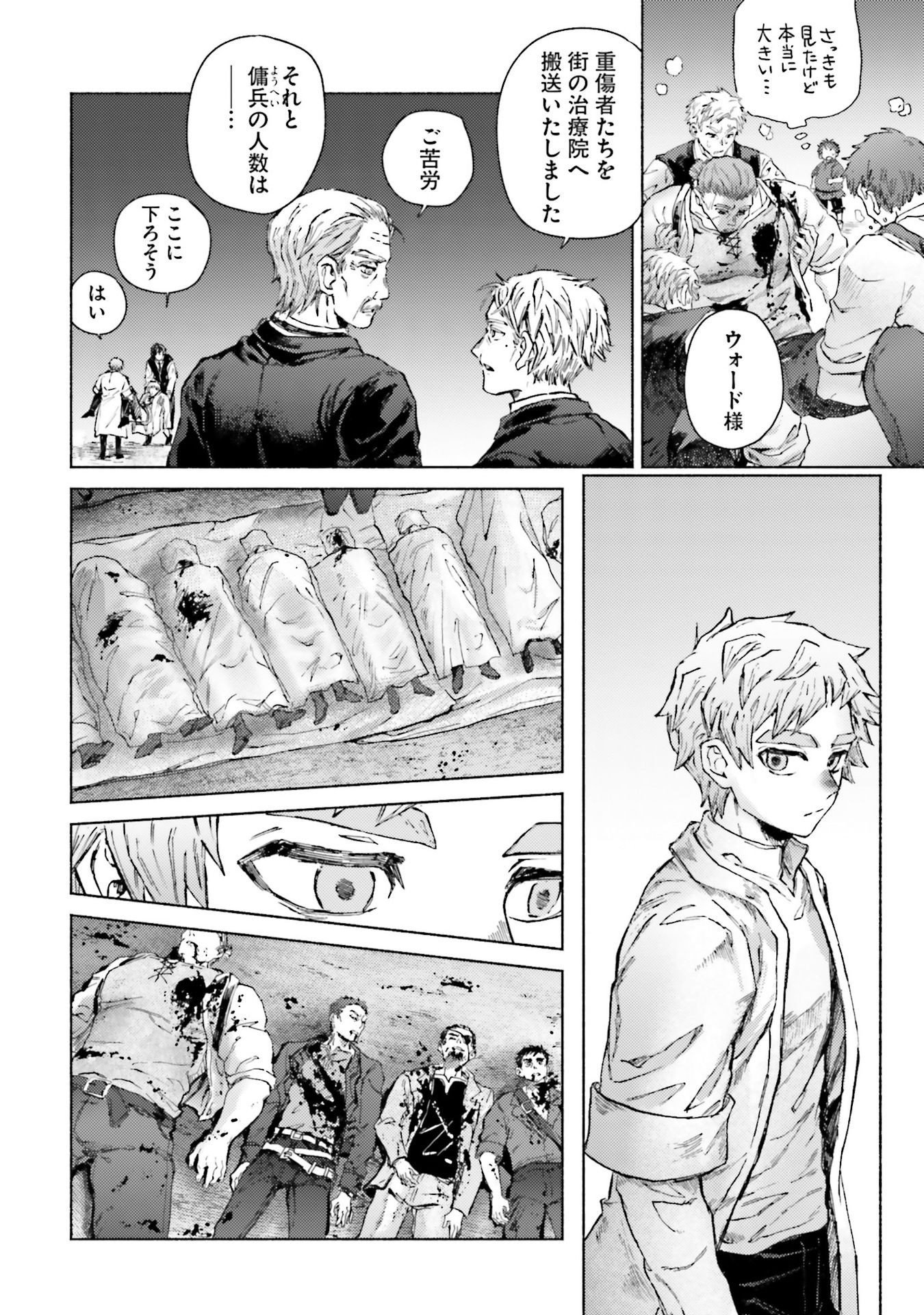 Almark - Chapter 20 - Page 4