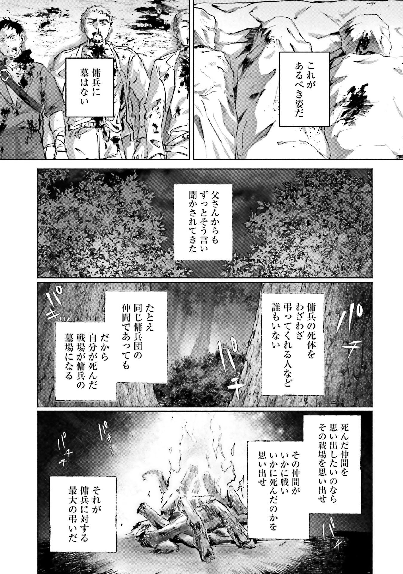 Almark - Chapter 20 - Page 5