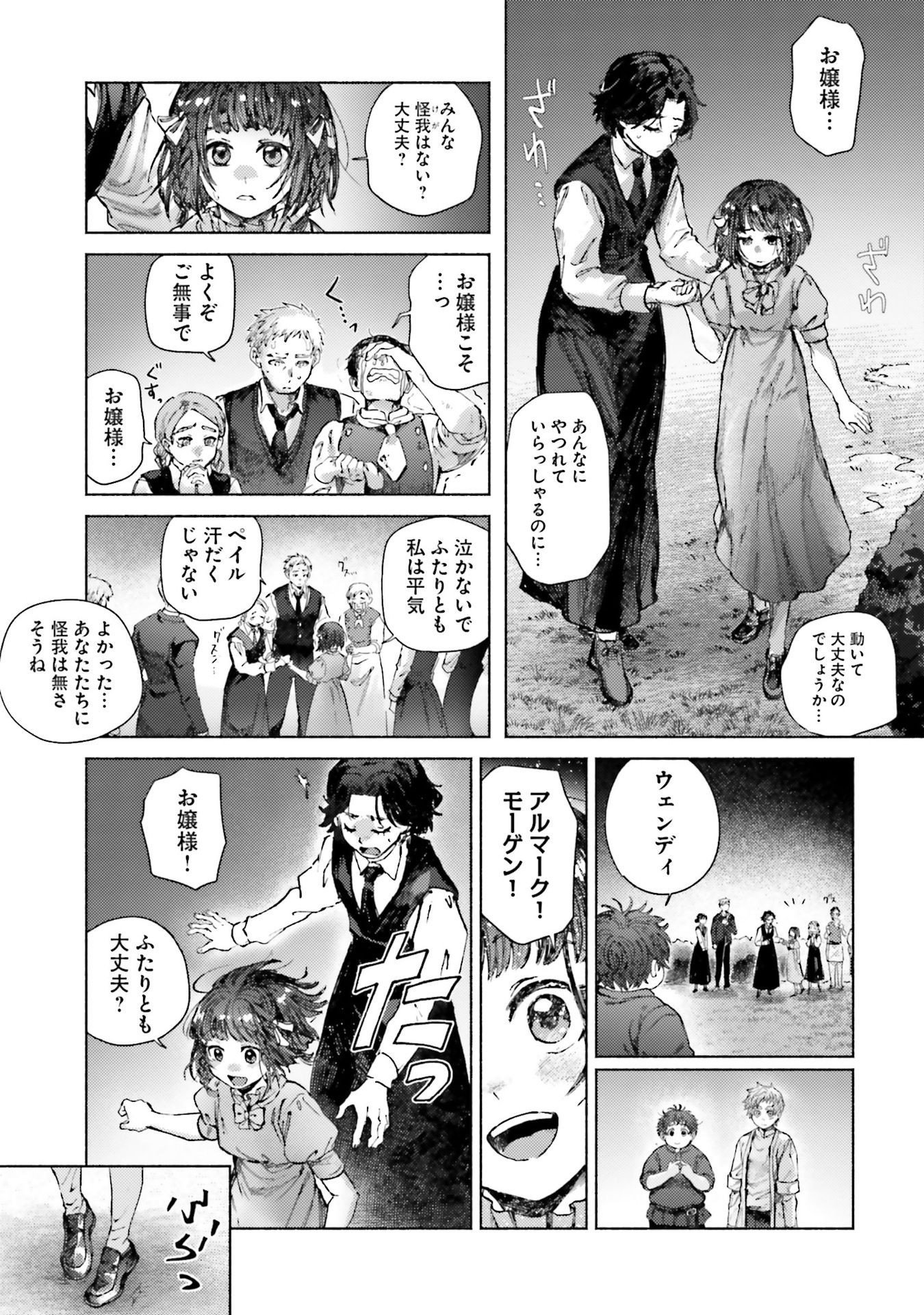 Almark - Chapter 20 - Page 7