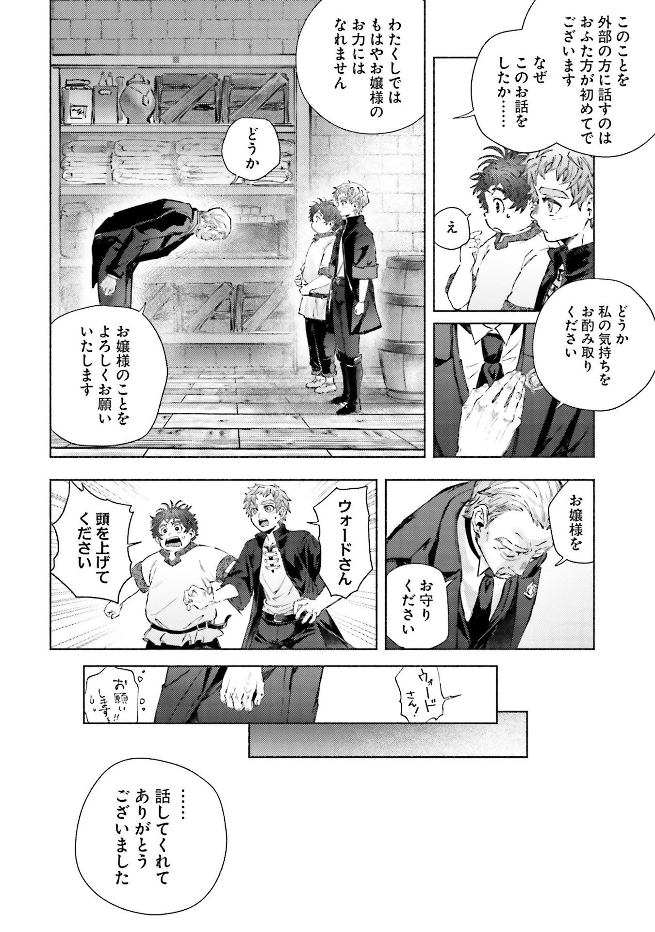 Almark - Chapter 21 - Page 10