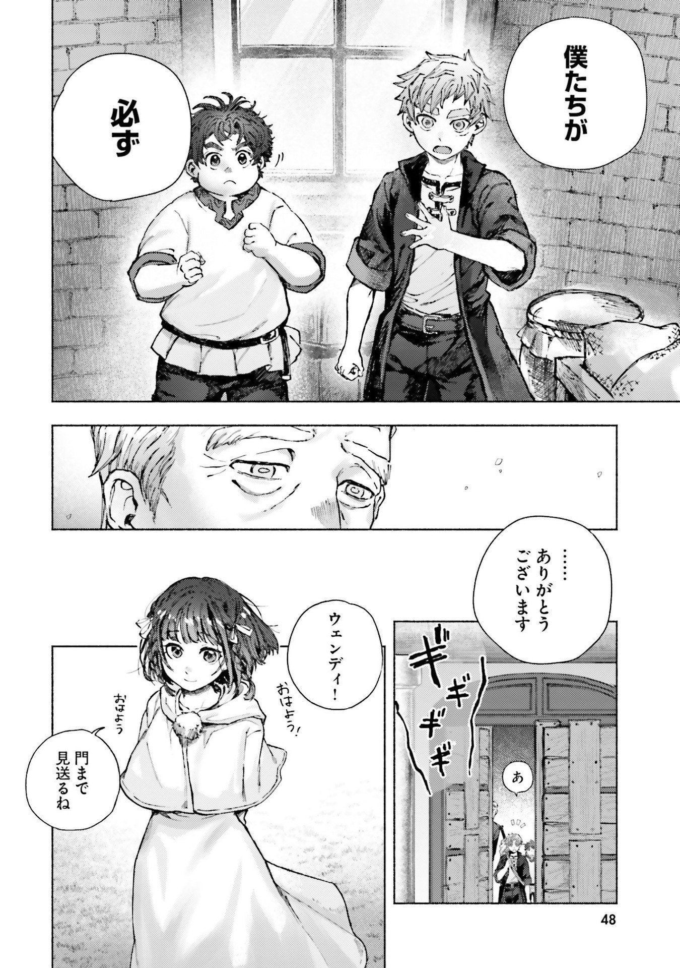 Almark - Chapter 21 - Page 12