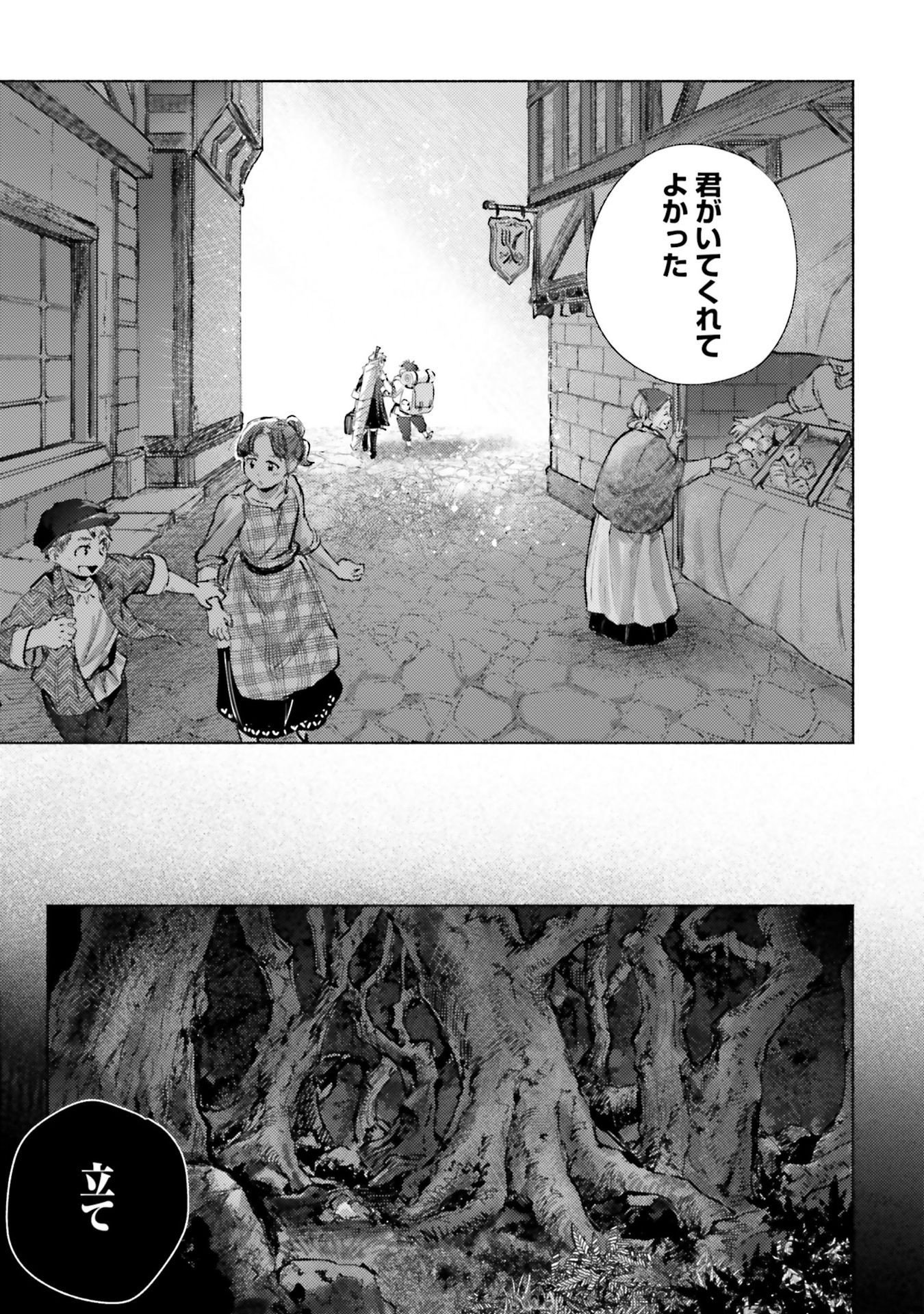 Almark - Chapter 21 - Page 19