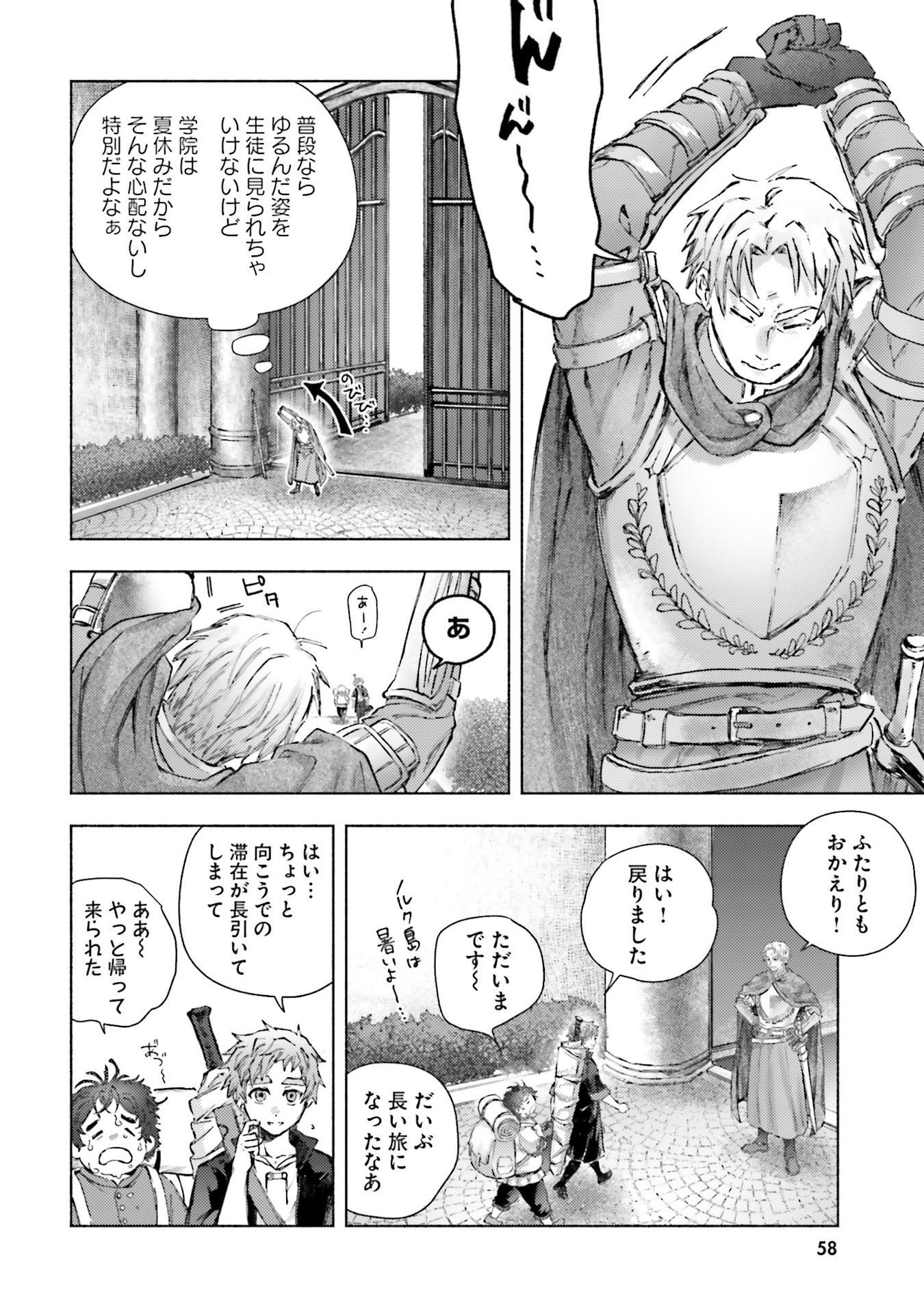 Almark - Chapter 21 - Page 22