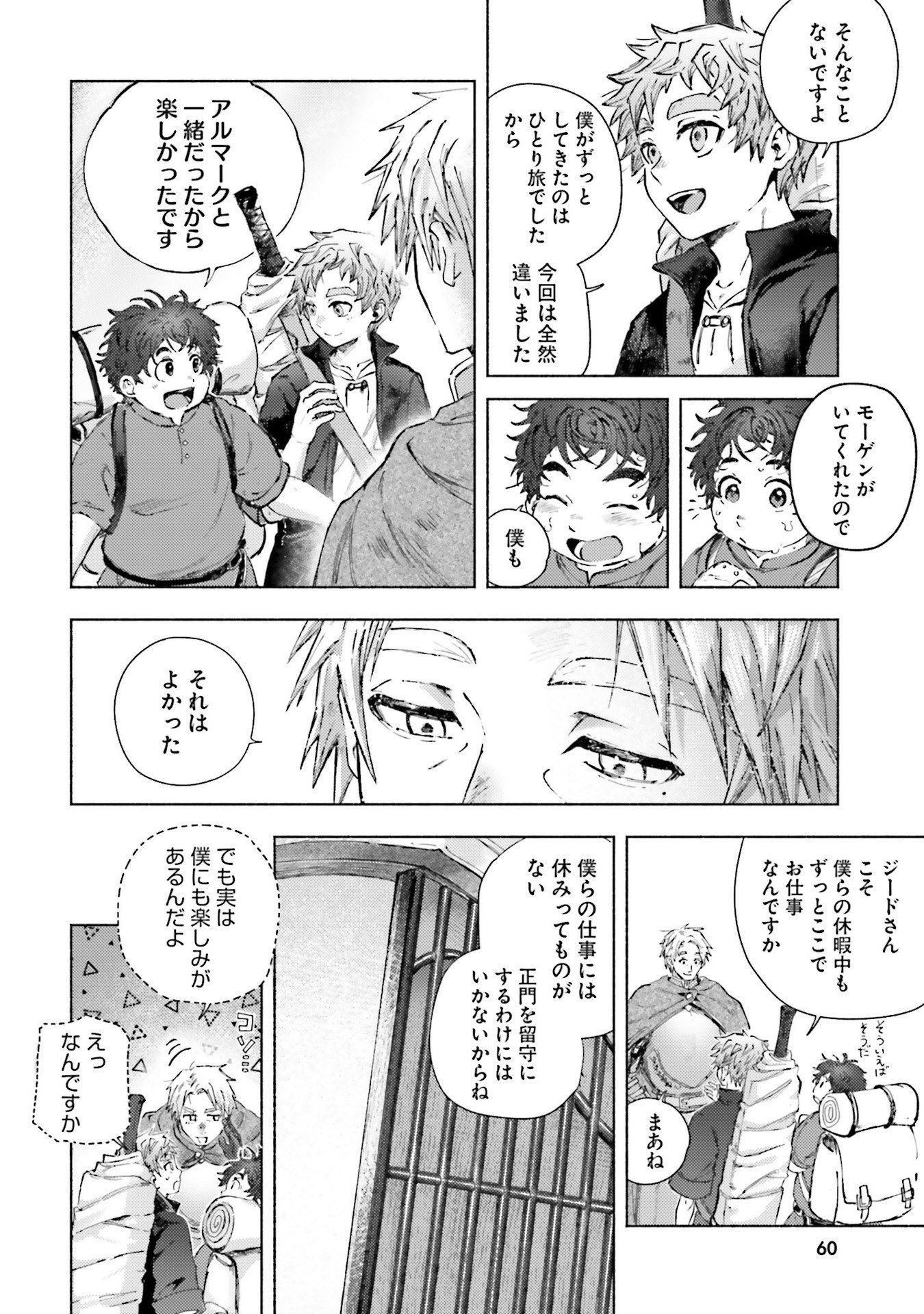 Almark - Chapter 21 - Page 24