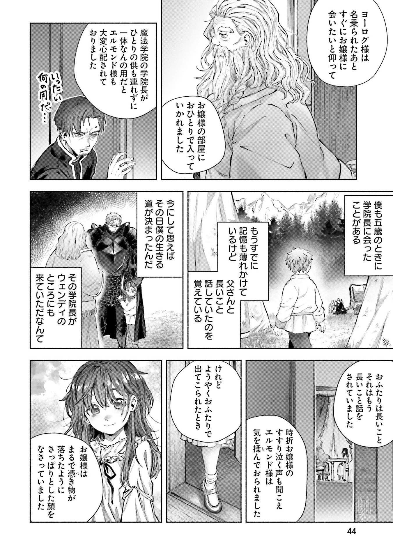 Almark - Chapter 21 - Page 8