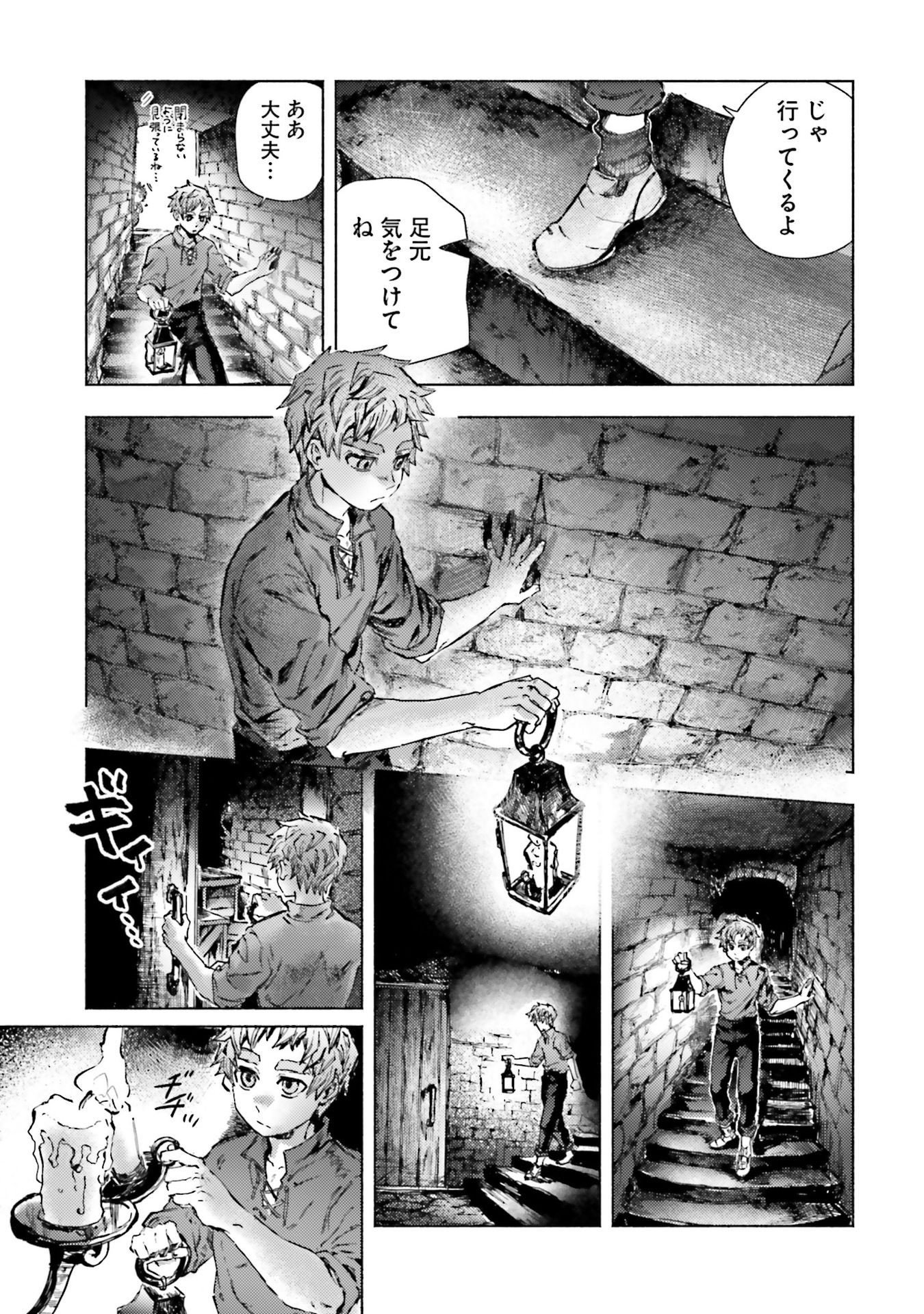 Almark - Chapter 22 - Page 17