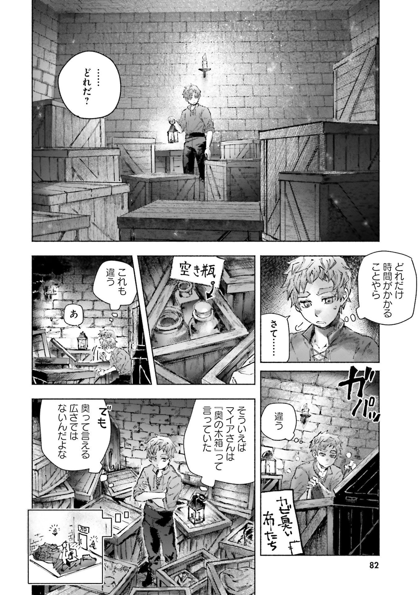 Almark - Chapter 22 - Page 18