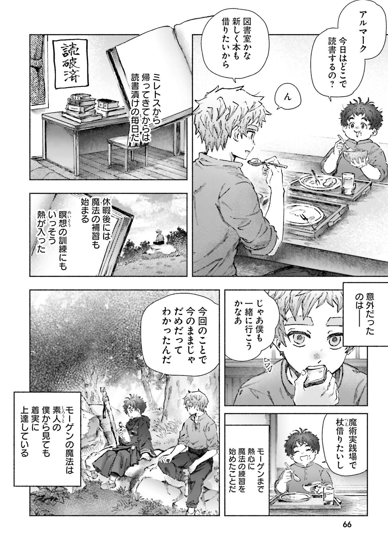 Almark - Chapter 22 - Page 2