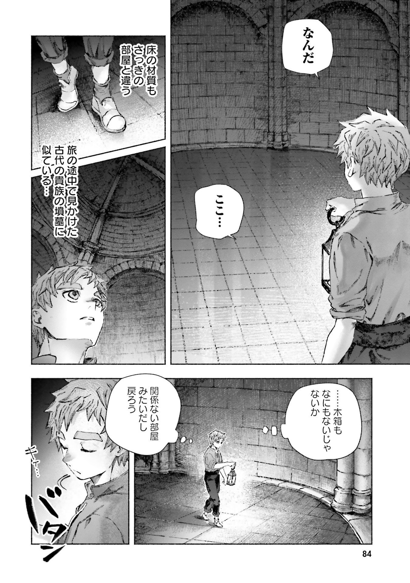 Almark - Chapter 22 - Page 20