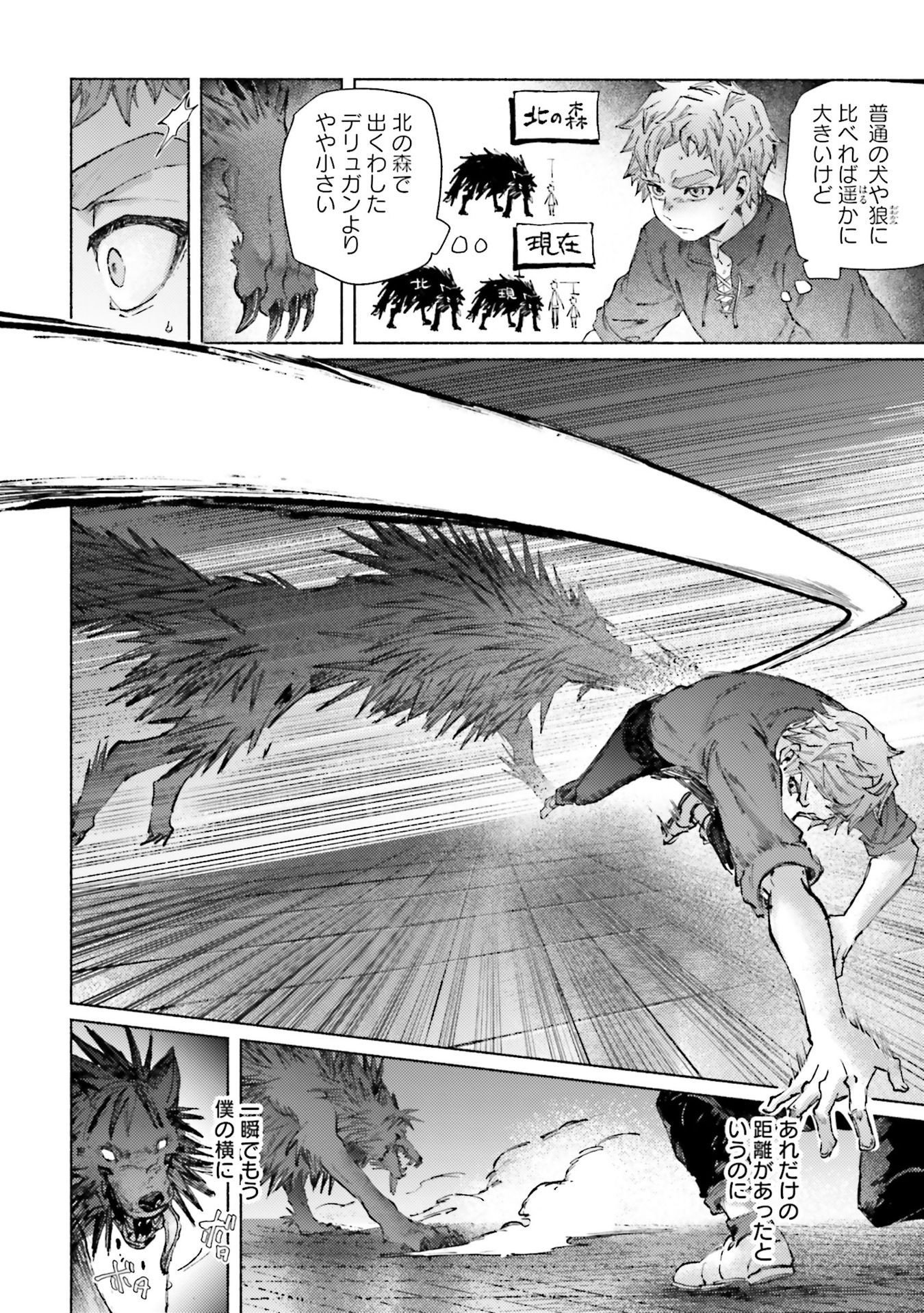 Almark - Chapter 22 - Page 24