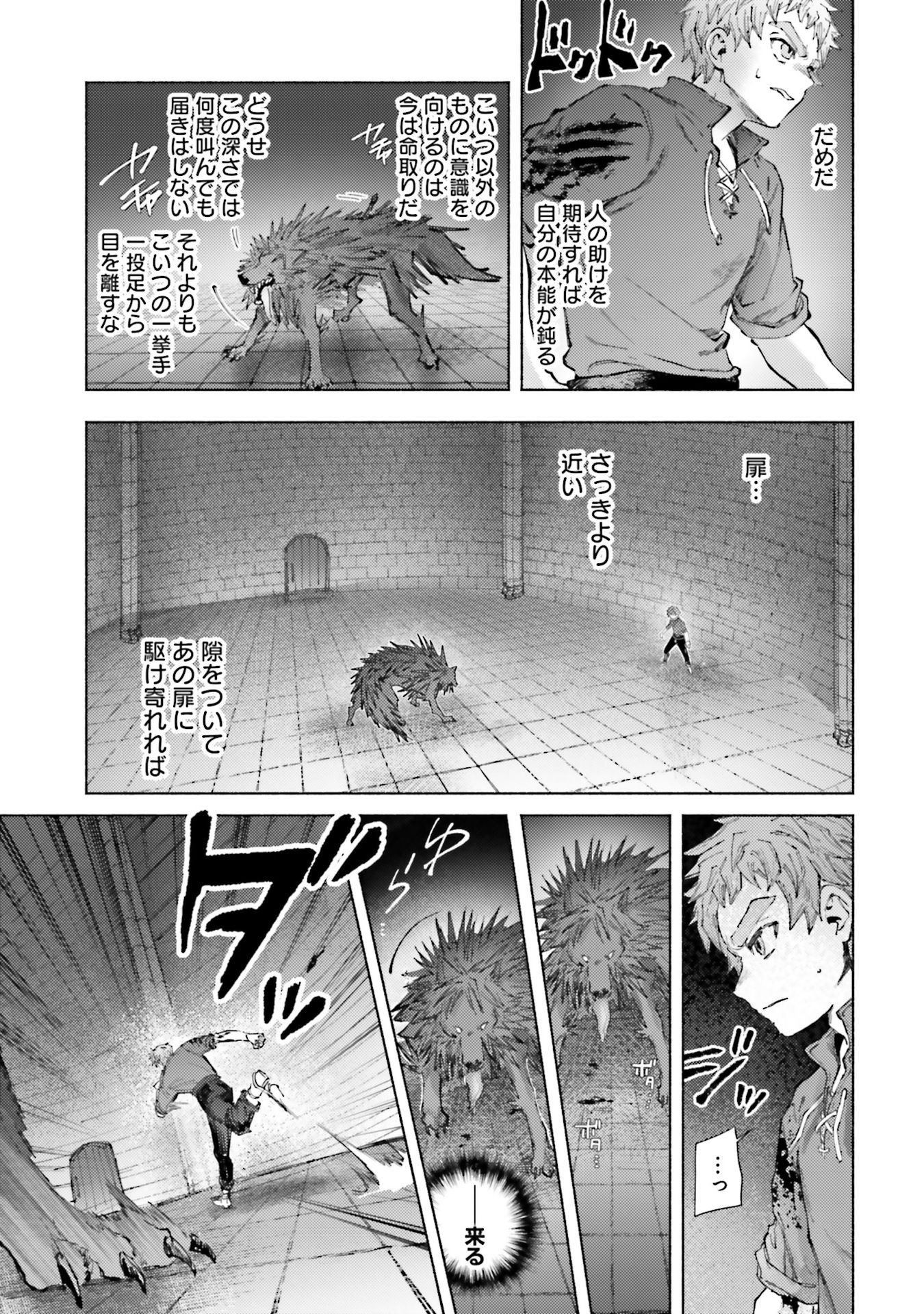 Almark - Chapter 22 - Page 27
