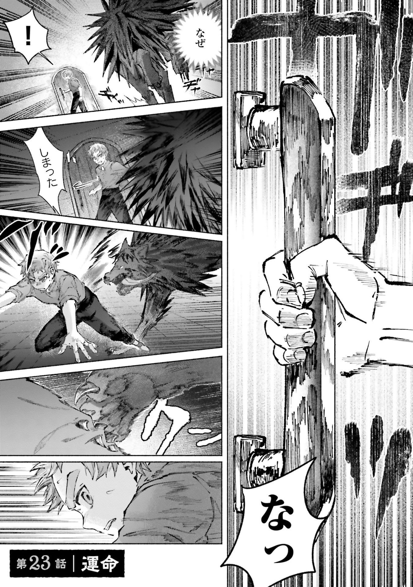 Almark - Chapter 23 - Page 1