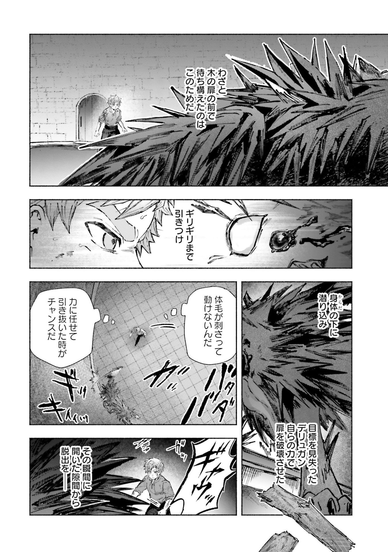 Almark - Chapter 23 - Page 10