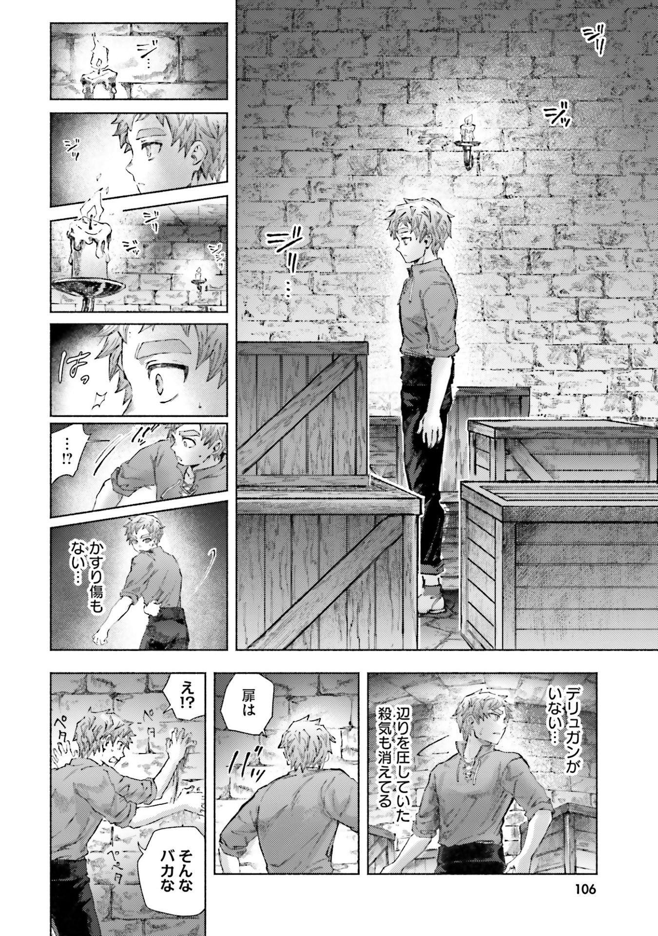 Almark - Chapter 23 - Page 12