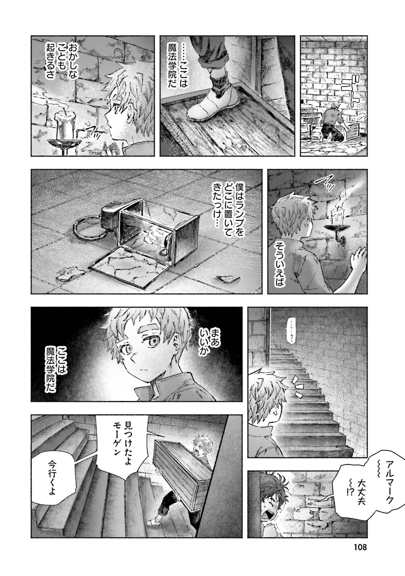 Almark - Chapter 23 - Page 14