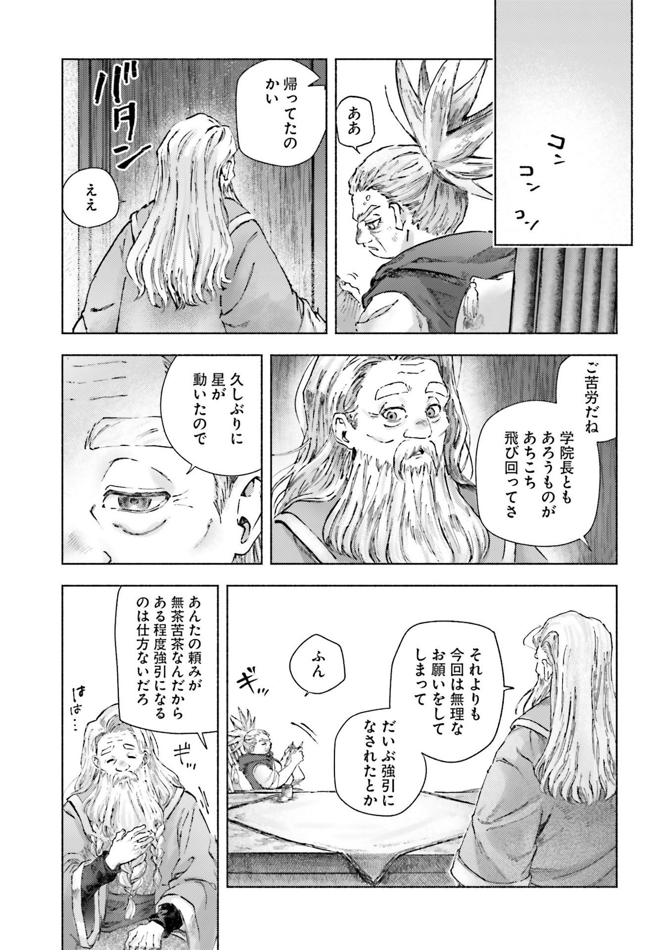 Almark - Chapter 23 - Page 15