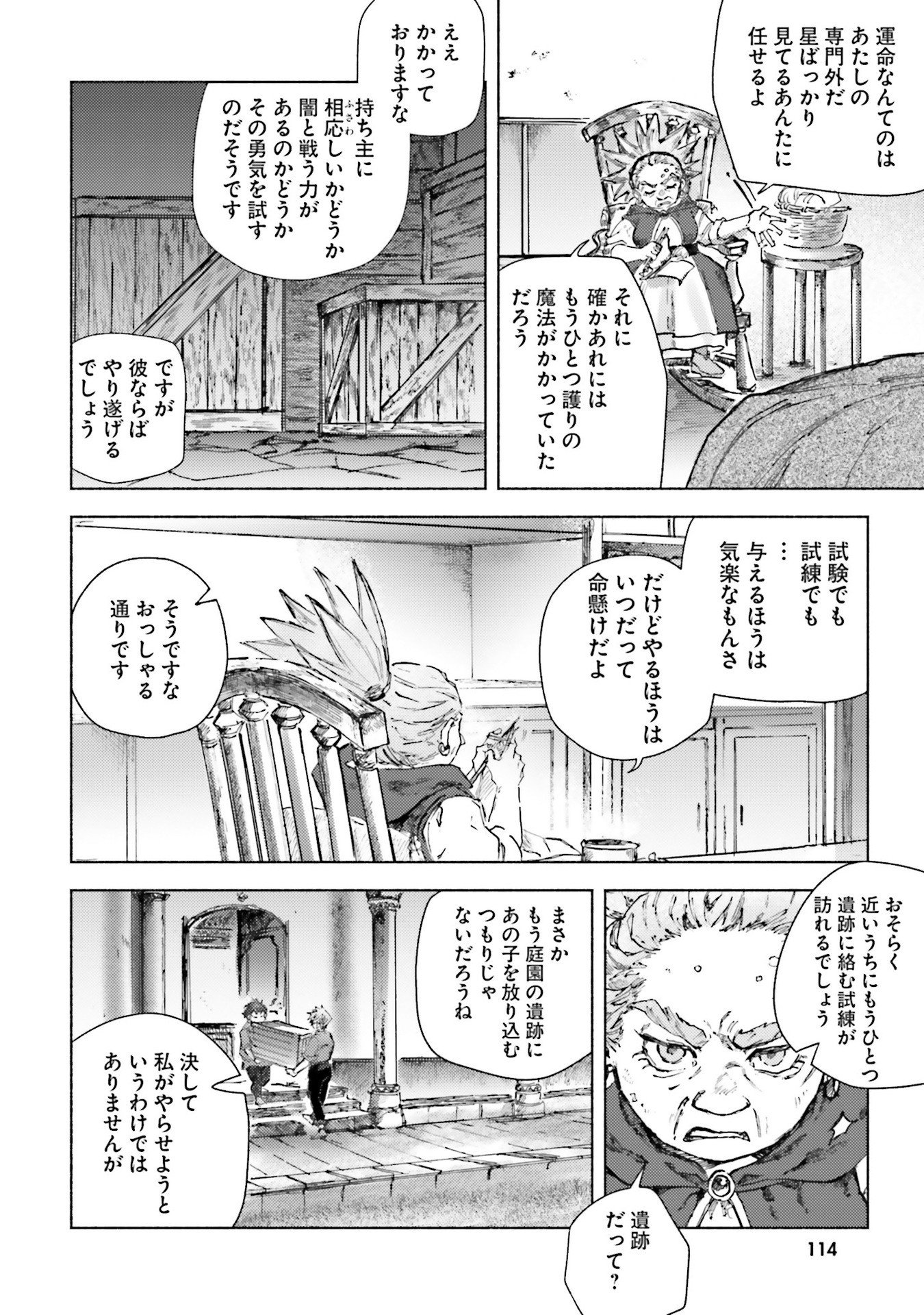 Almark - Chapter 23 - Page 20