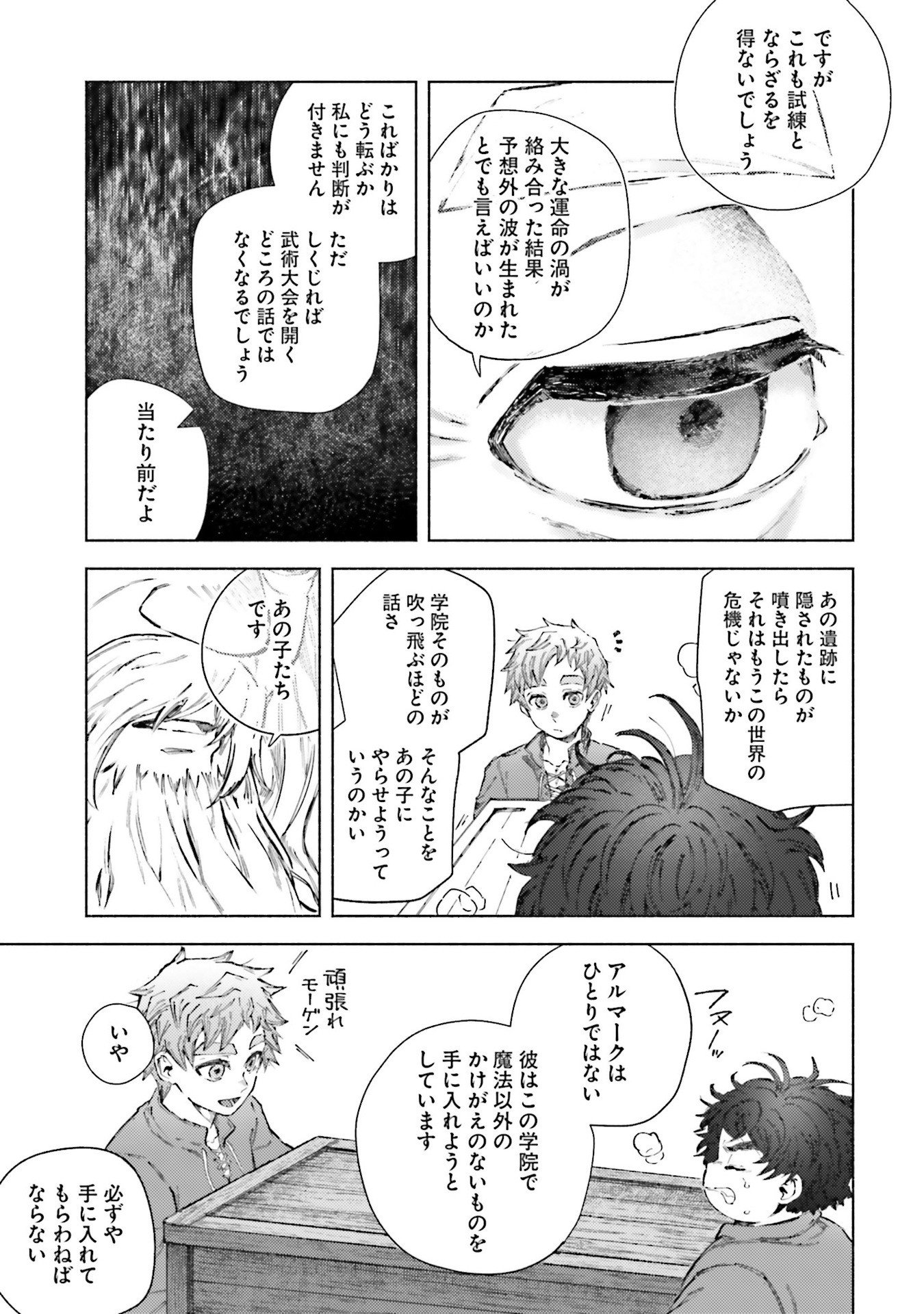 Almark - Chapter 23 - Page 21
