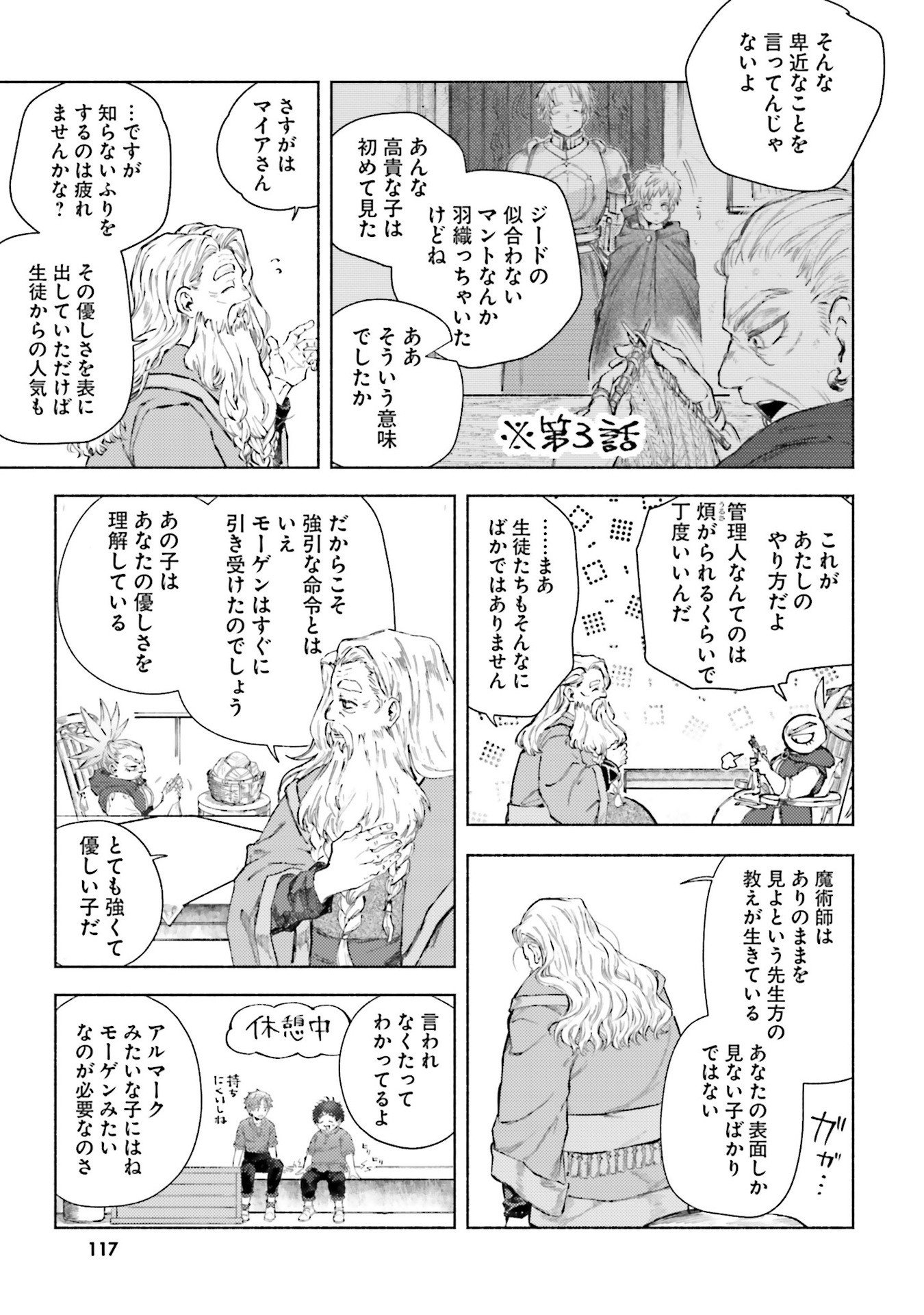 Almark - Chapter 23 - Page 23