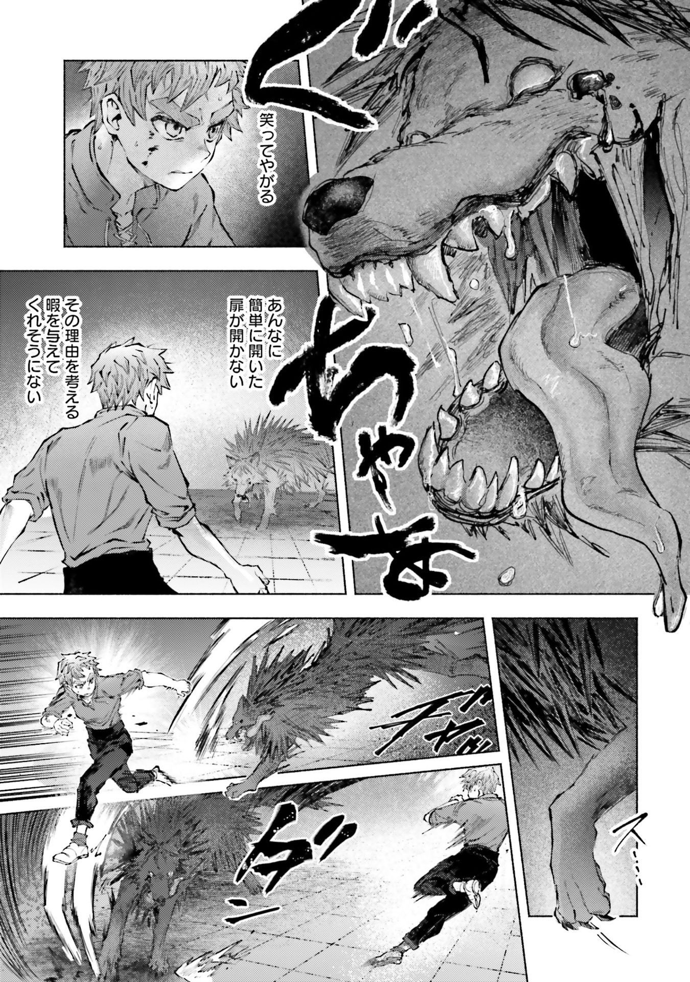 Almark - Chapter 23 - Page 3