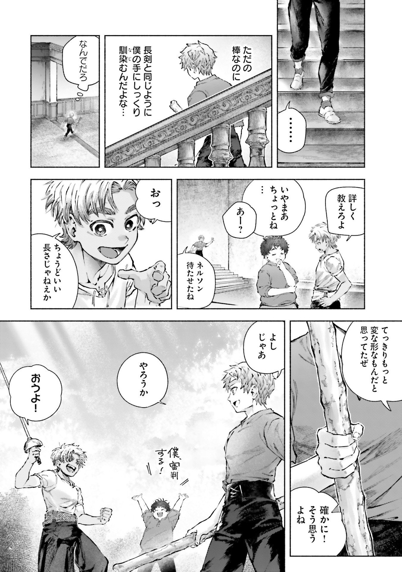 Almark - Chapter 23 - Page 30