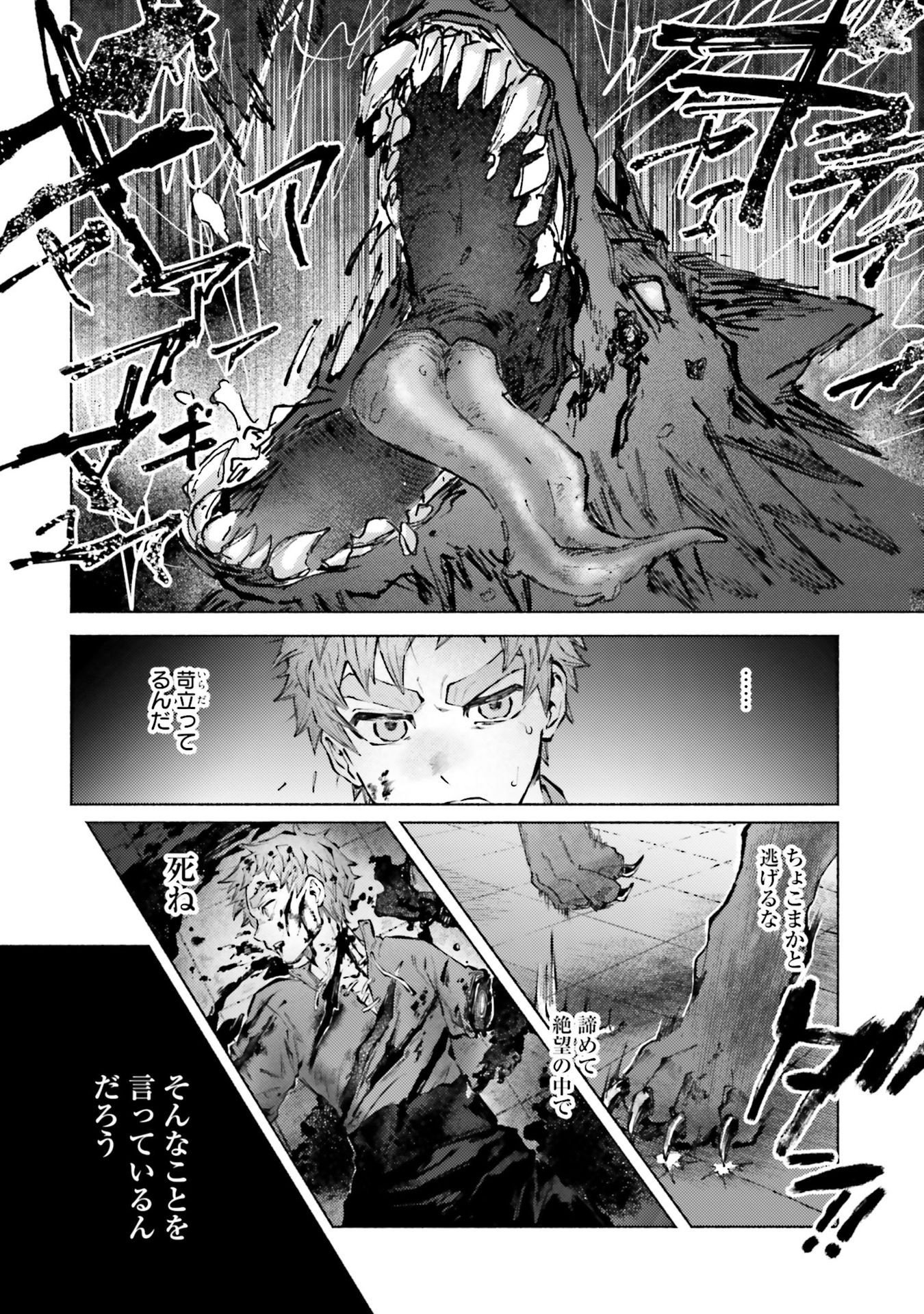 Almark - Chapter 23 - Page 4