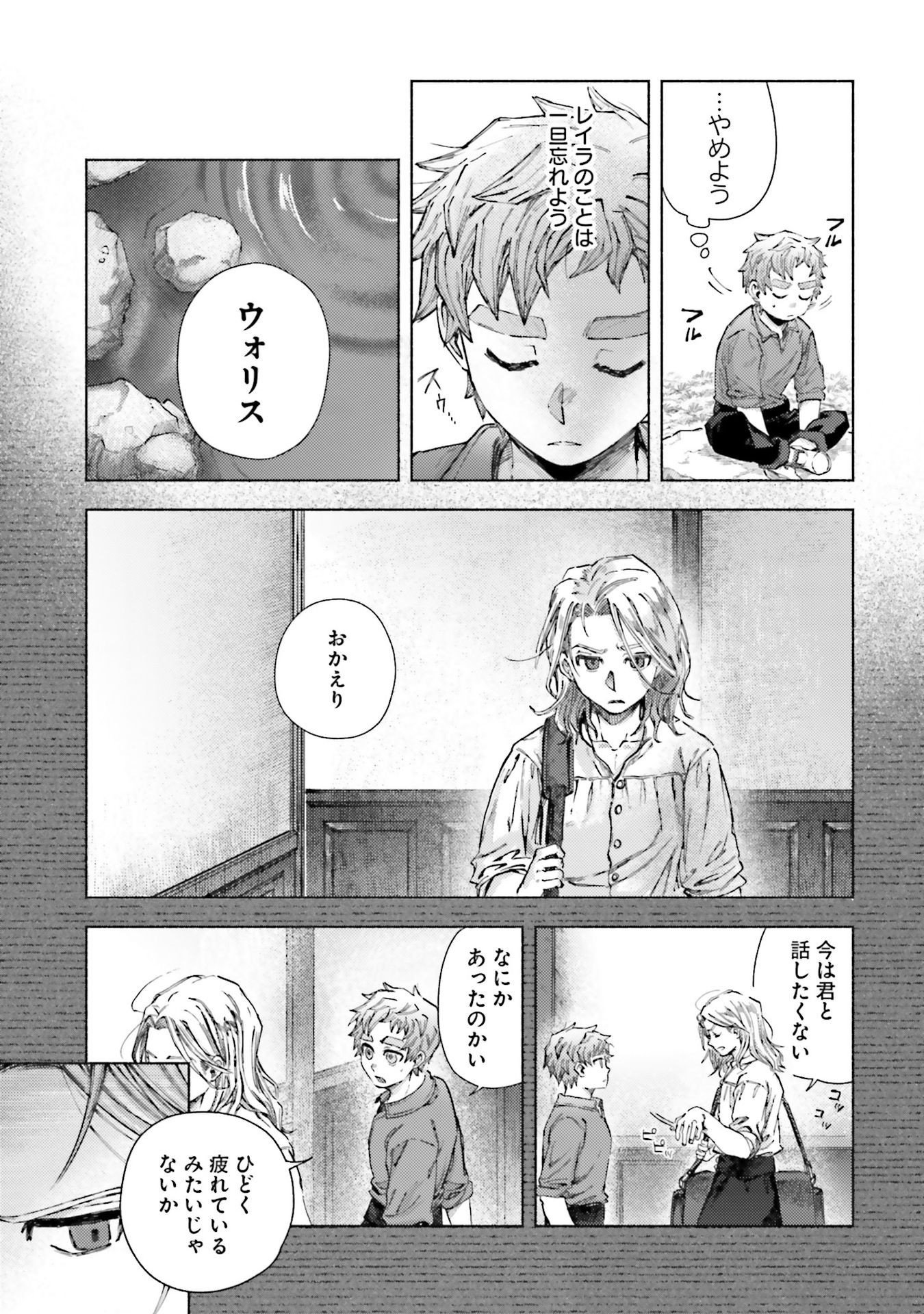 Almark - Chapter 24 - Page 25