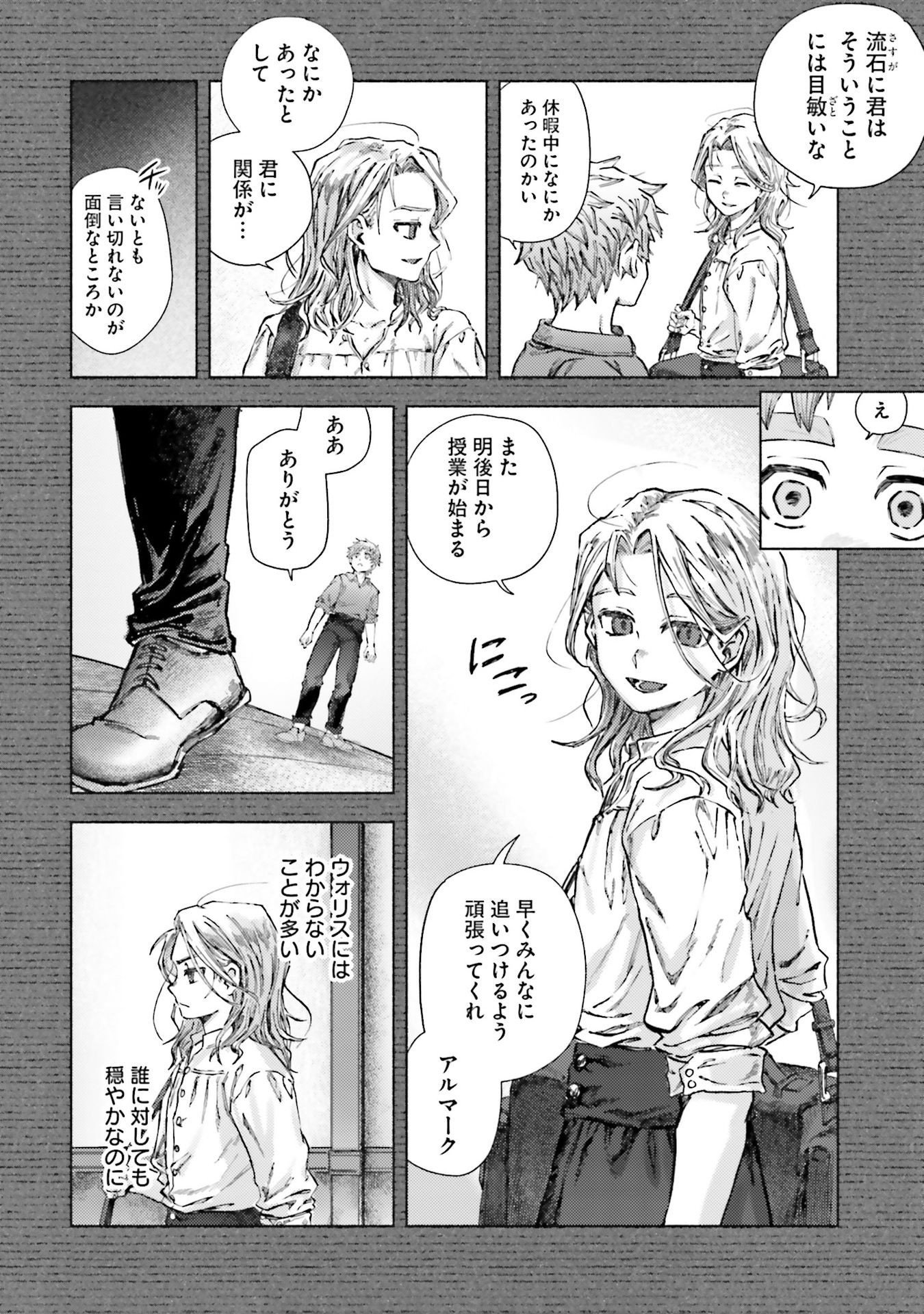 Almark - Chapter 24 - Page 26