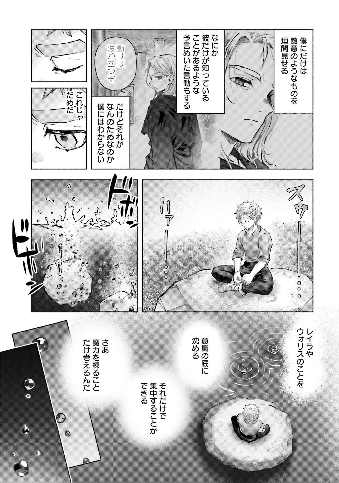 Almark - Chapter 24 - Page 27