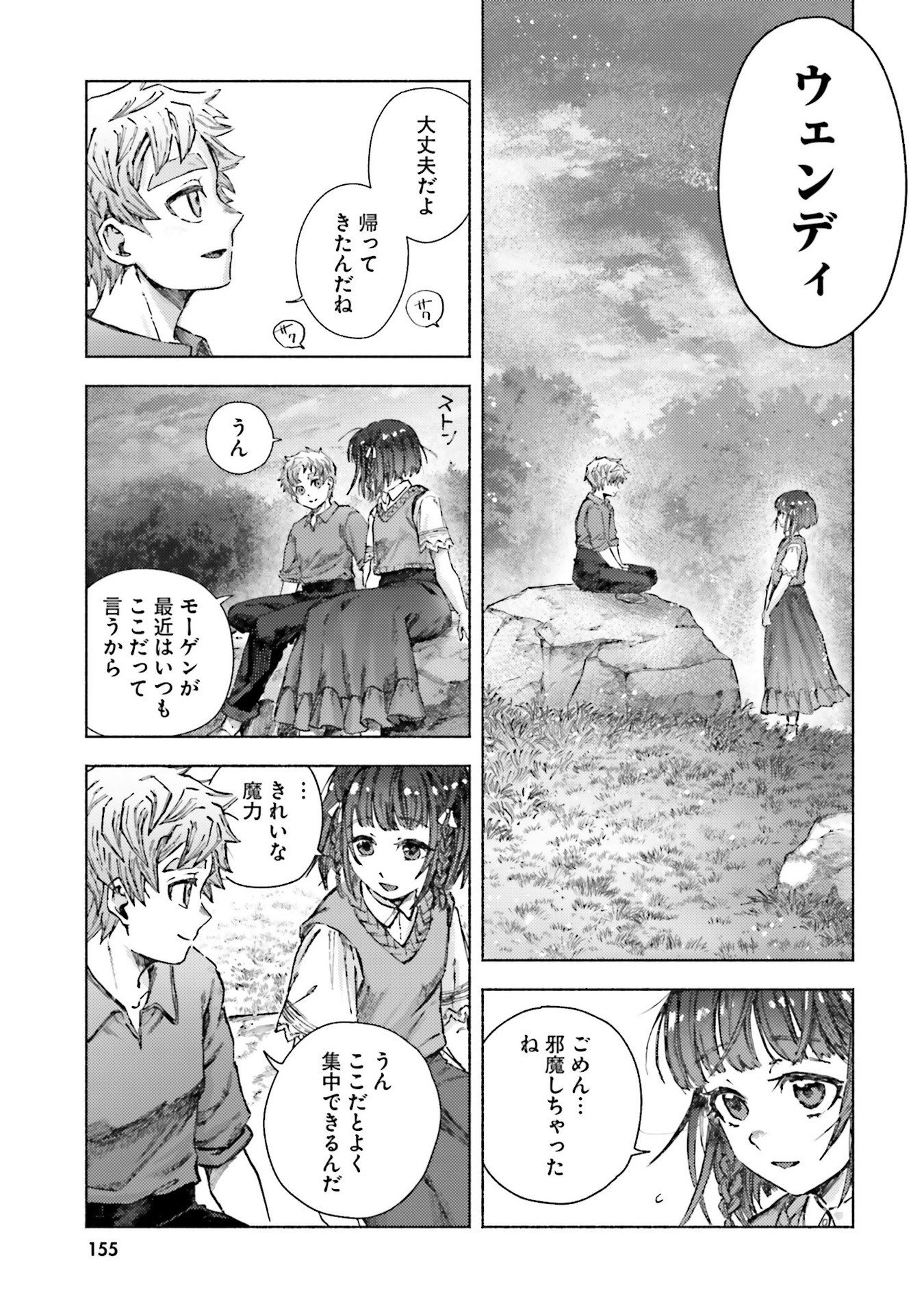 Almark - Chapter 24 - Page 29