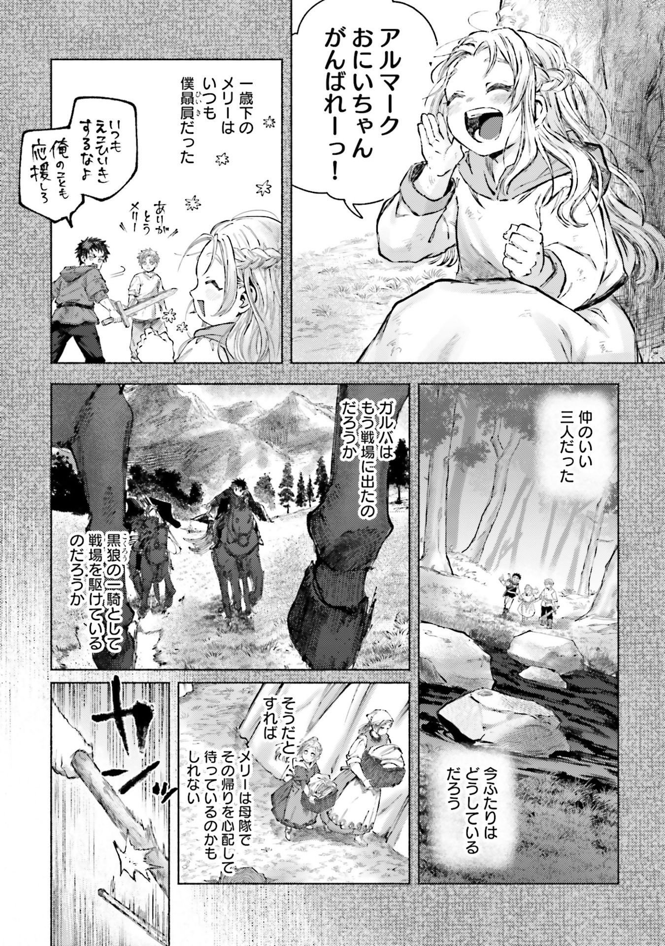 Almark - Chapter 24 - Page 4