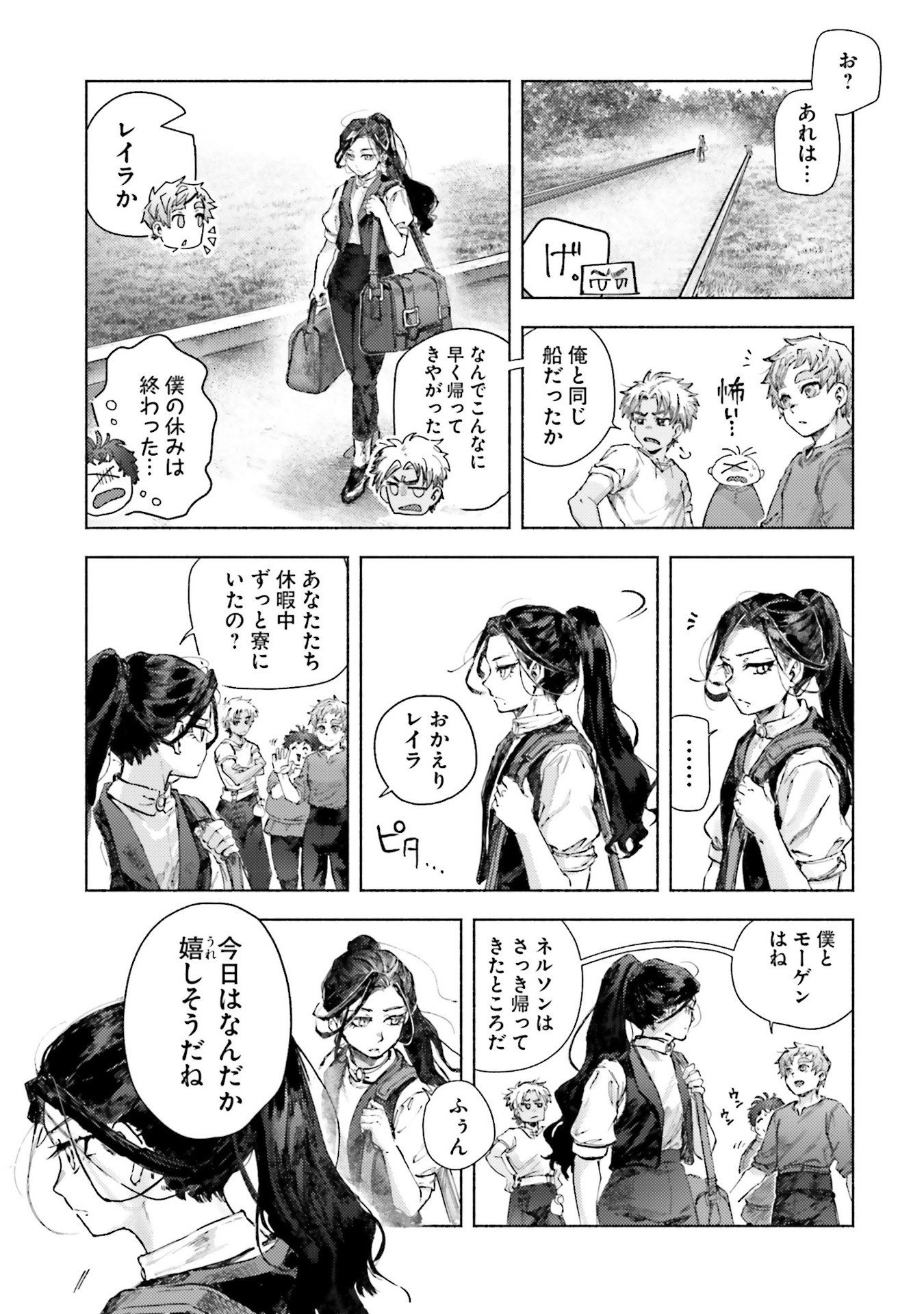 Almark - Chapter 24 - Page 7