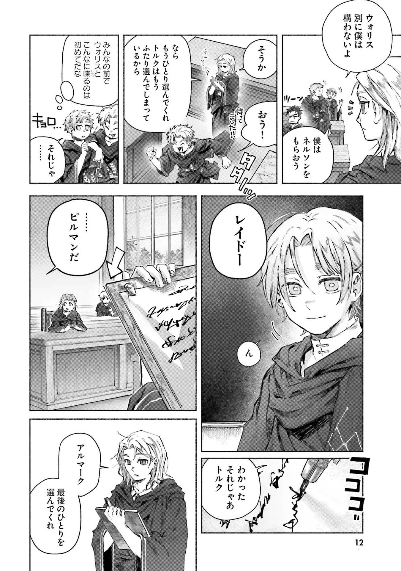 Almark - Chapter 25 - Page 10