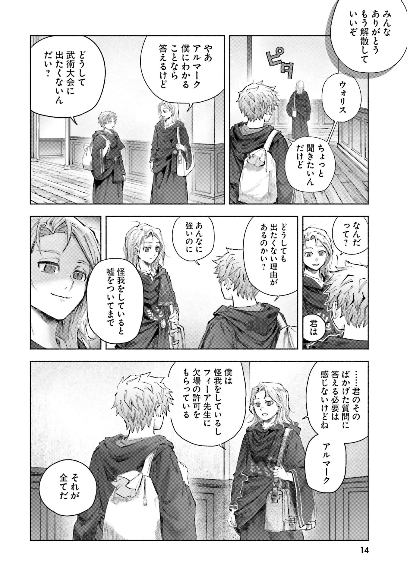 Almark - Chapter 25 - Page 12