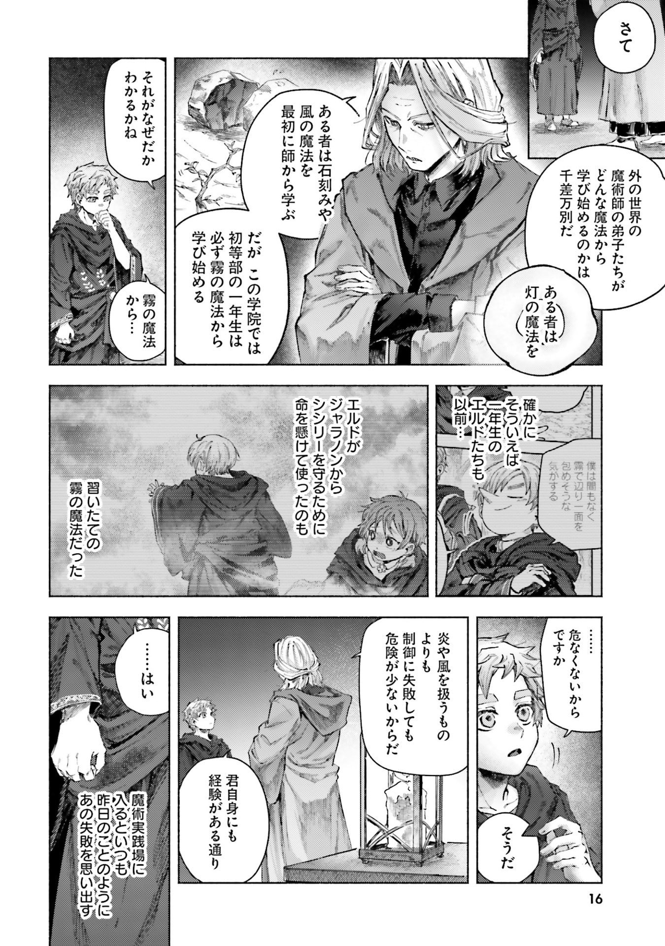 Almark - Chapter 25 - Page 14