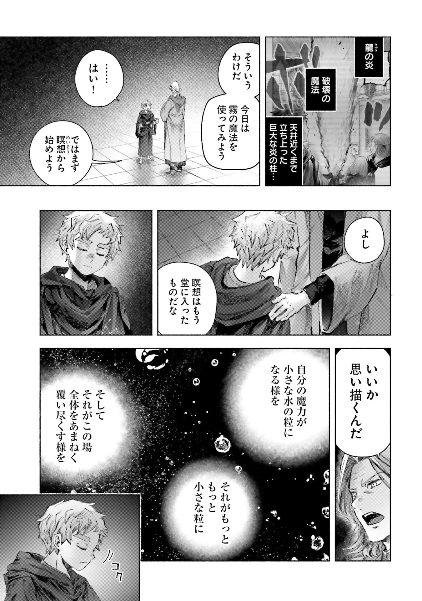 Almark - Chapter 25 - Page 15