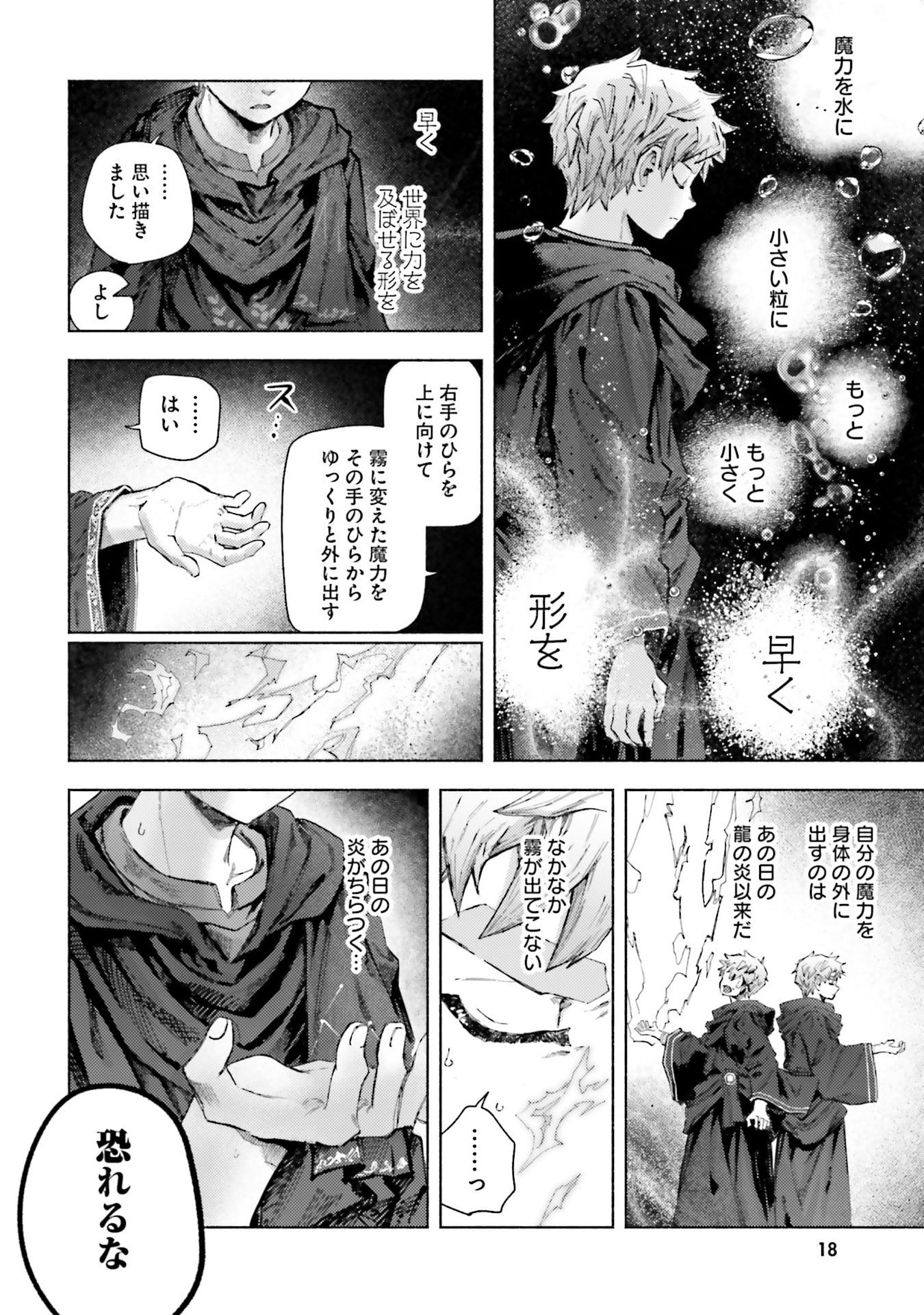 Almark - Chapter 25 - Page 16