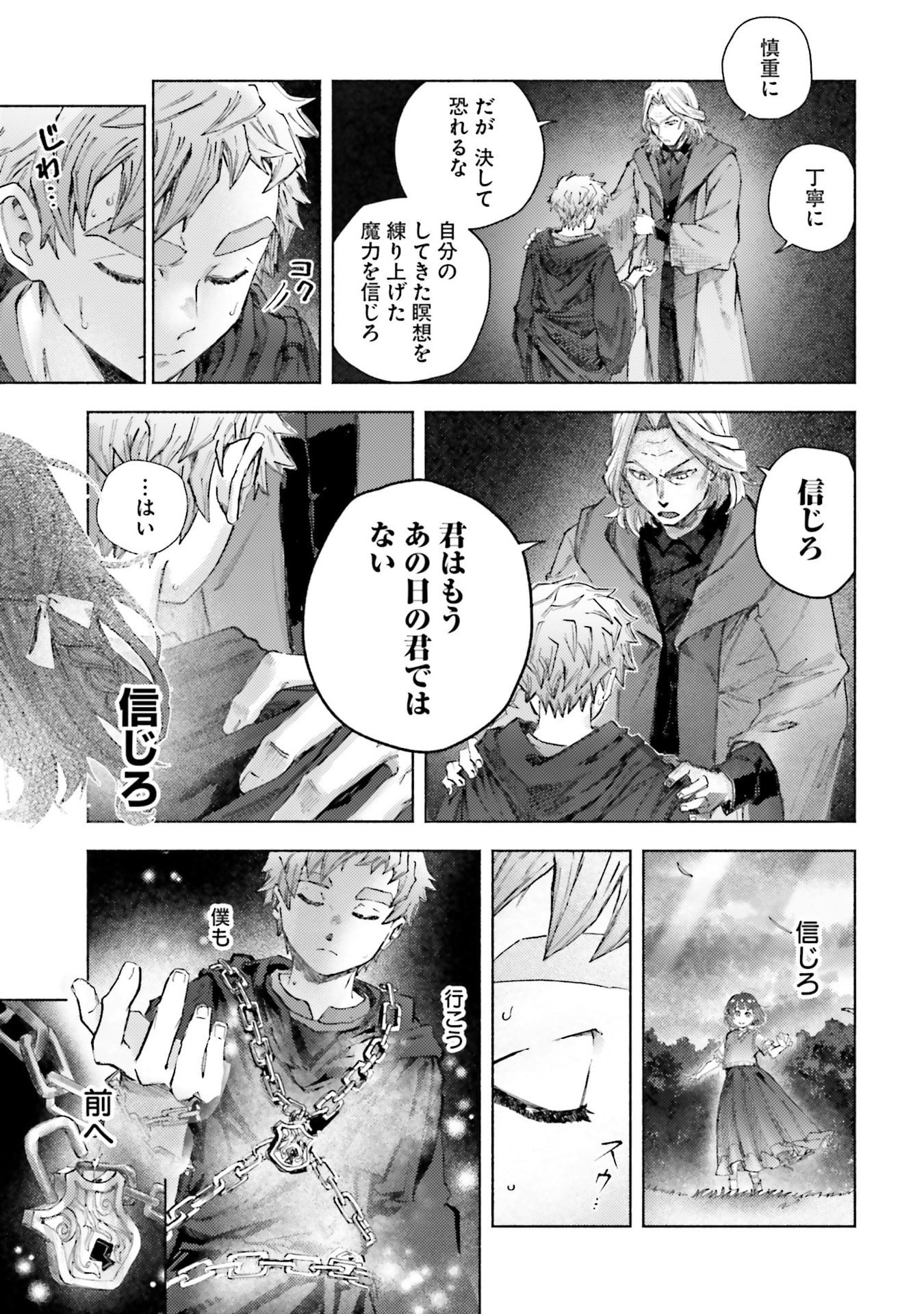 Almark - Chapter 25 - Page 17