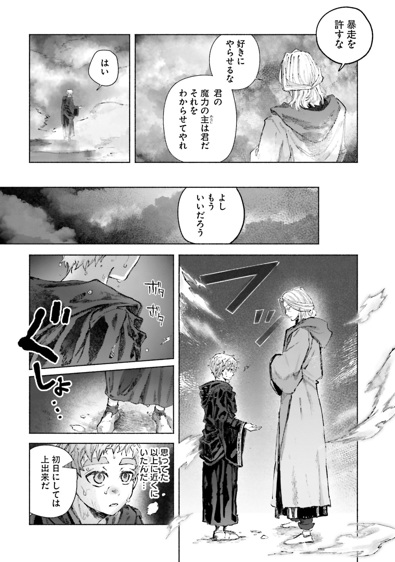 Almark - Chapter 25 - Page 20